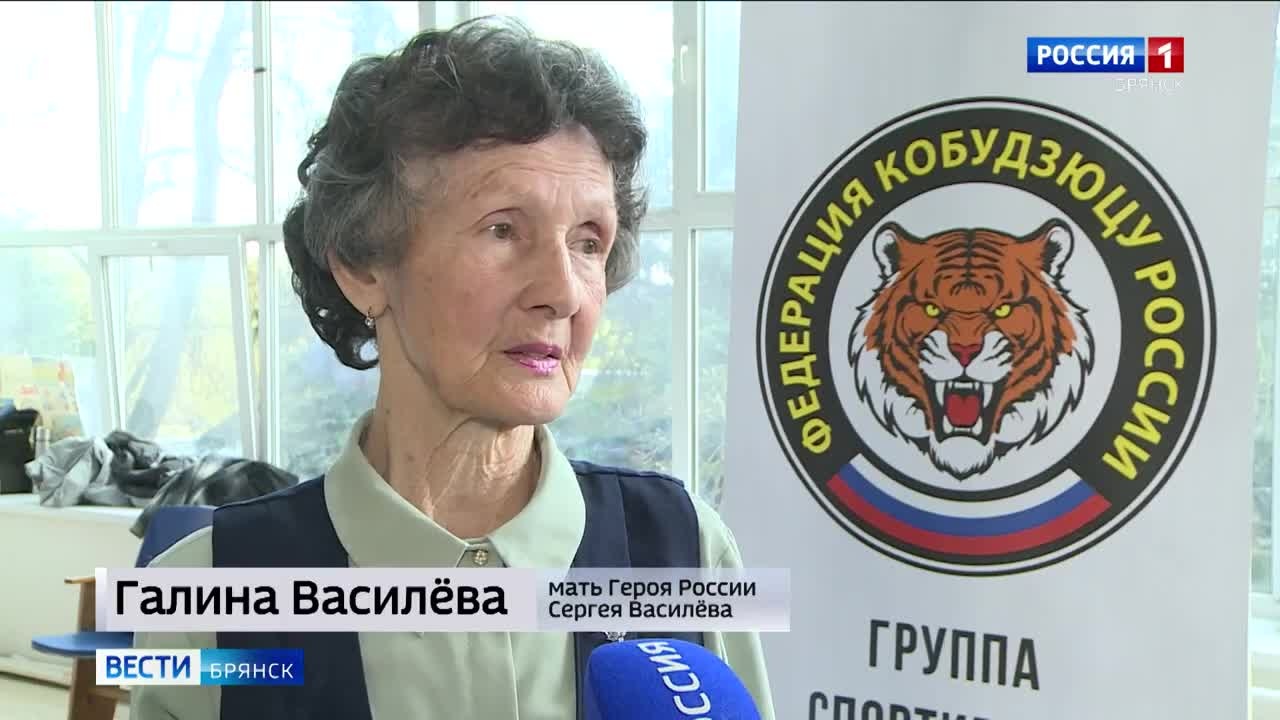 В Брянске прошел турнир по единоборствам памяти Героя России Сергея Василева