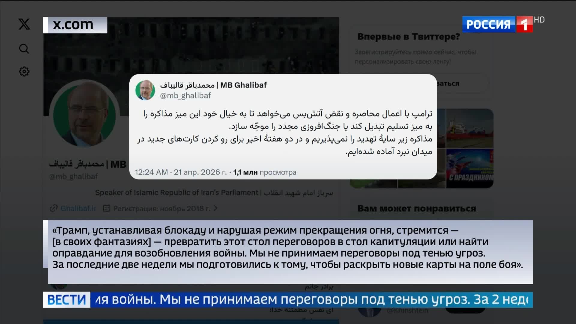 Иранский танкер прорывает блокаду: судьба саммита в Исламабаде под вопросом