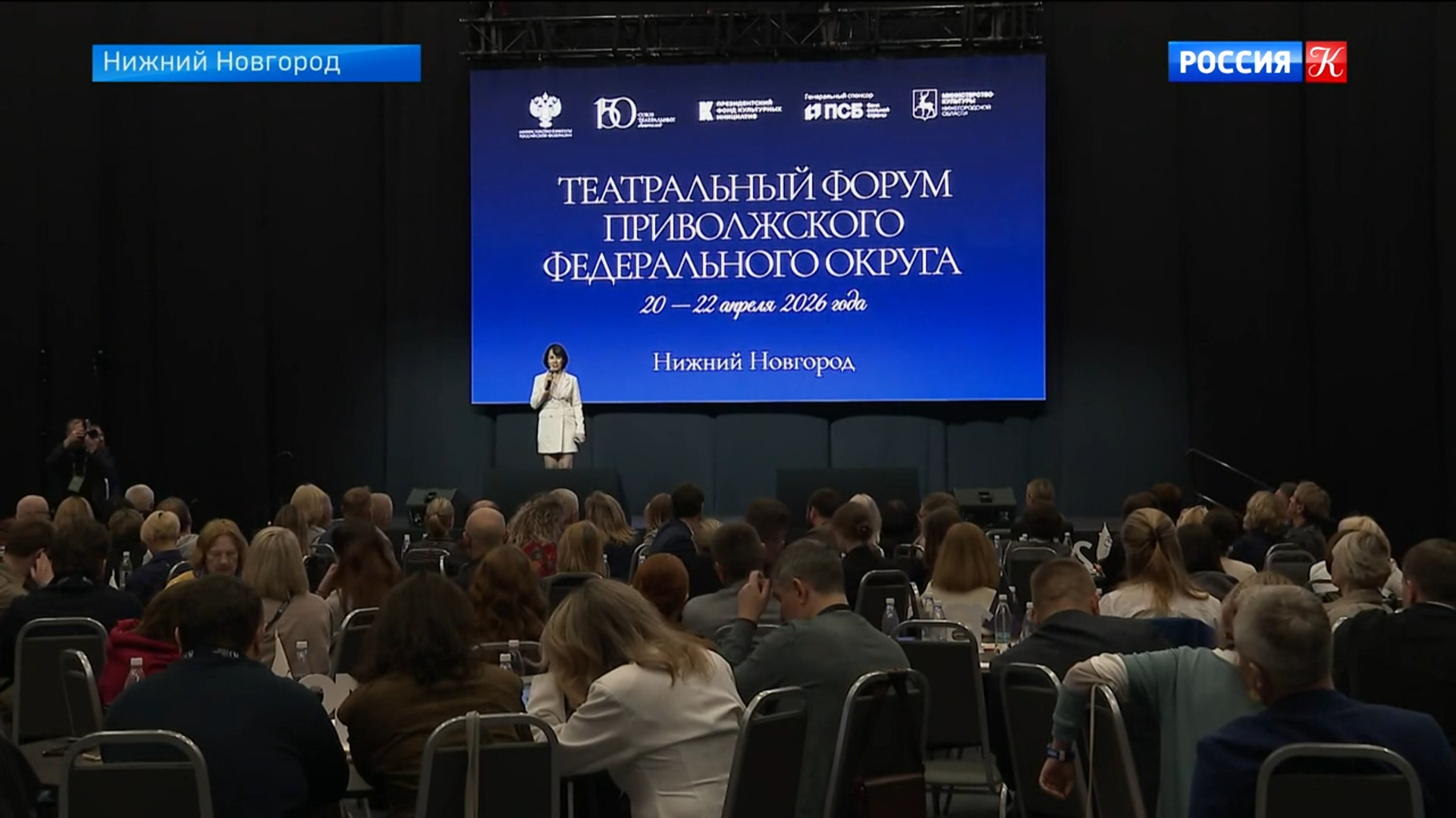 Настоящее и будущее театра обсуждают на форуме в Нижнем Новгороде