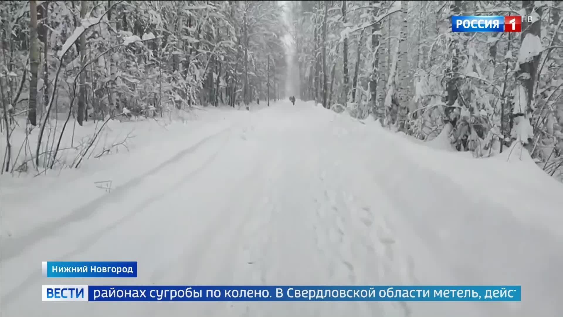 "Ликвидация последствий метели в Нижнем Новгороде и штормовое предупреждение в Свердловской области"