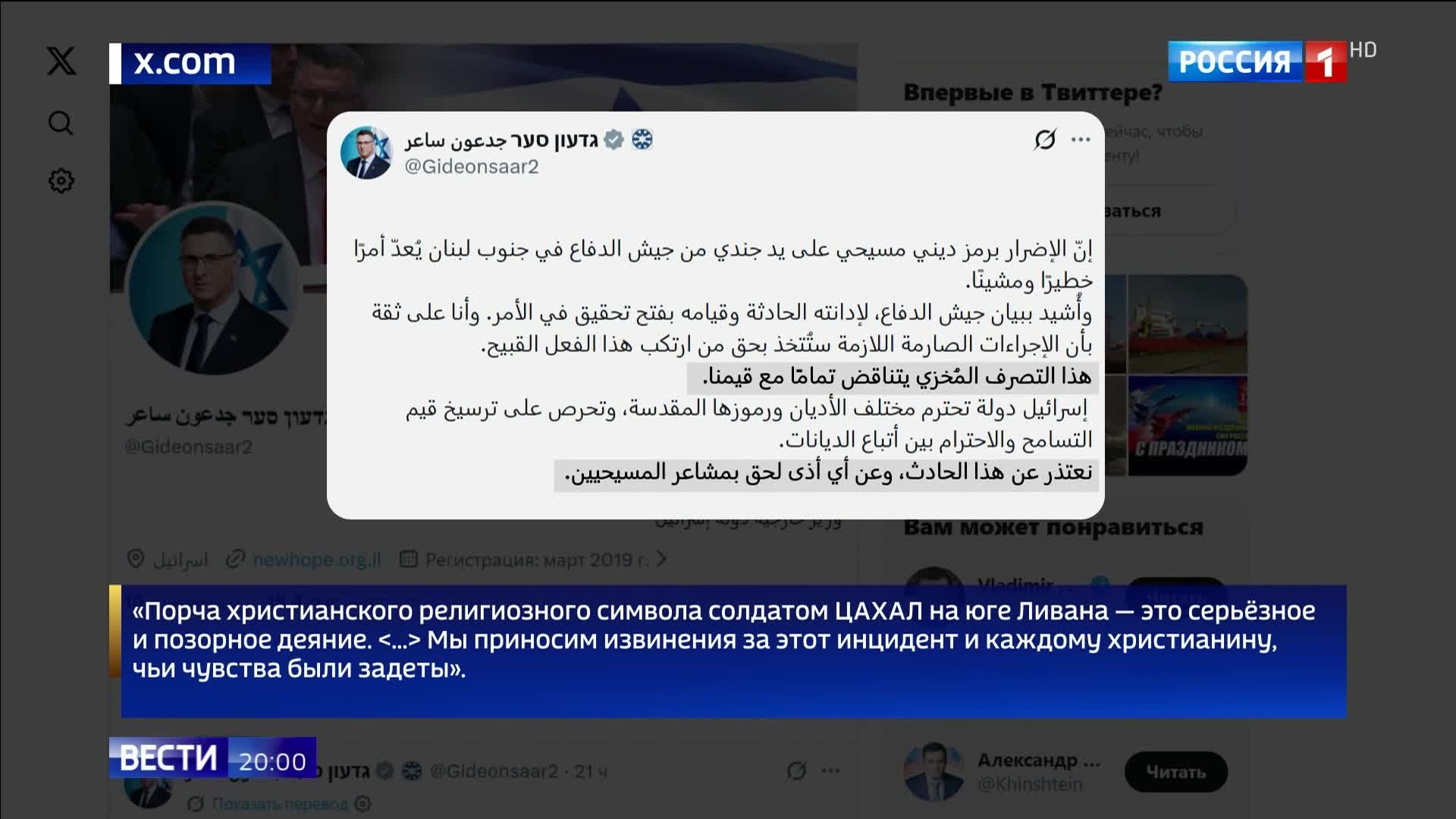 Испания, Словения и Ирландия требуют ограничить связи ЕС с Израилем из-за вандализма в Ливане