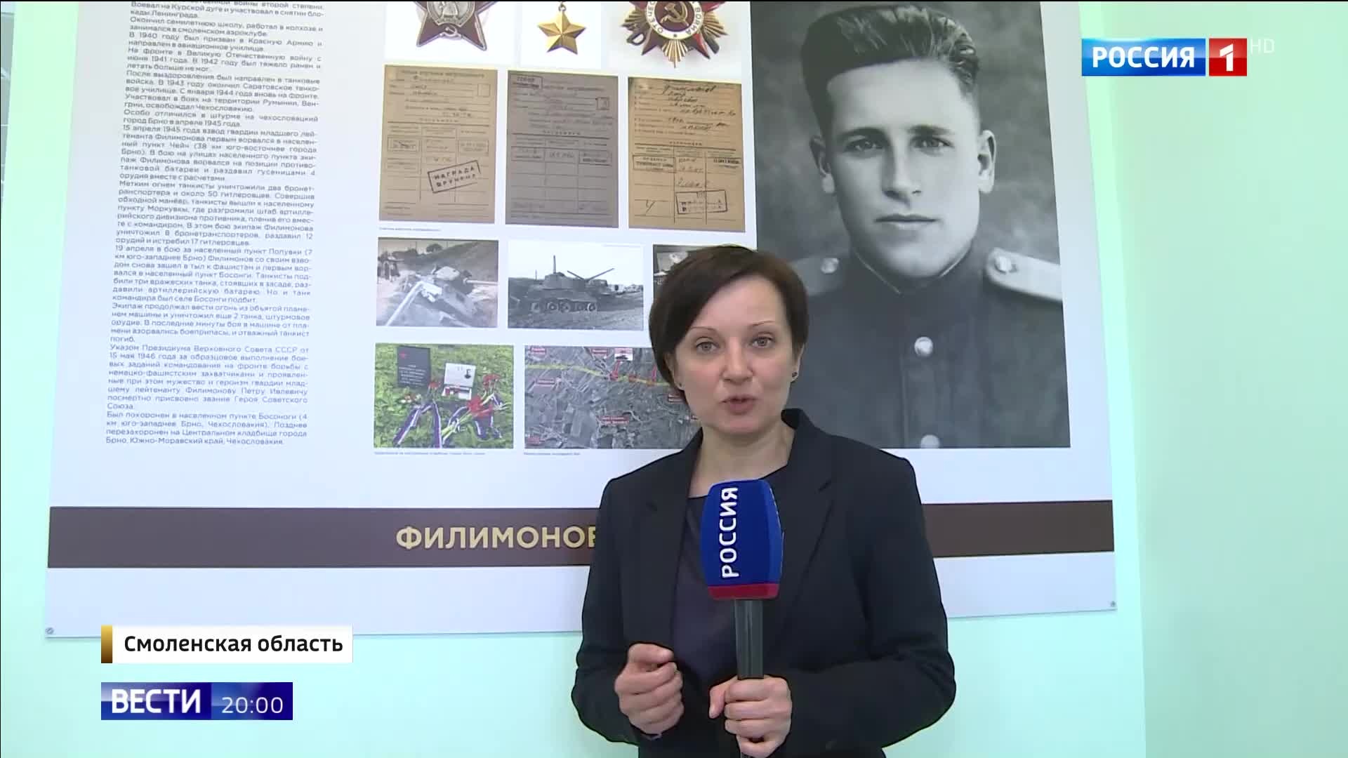 Чехи увековечивают память советского танкиста Филимонова в Смоленской области