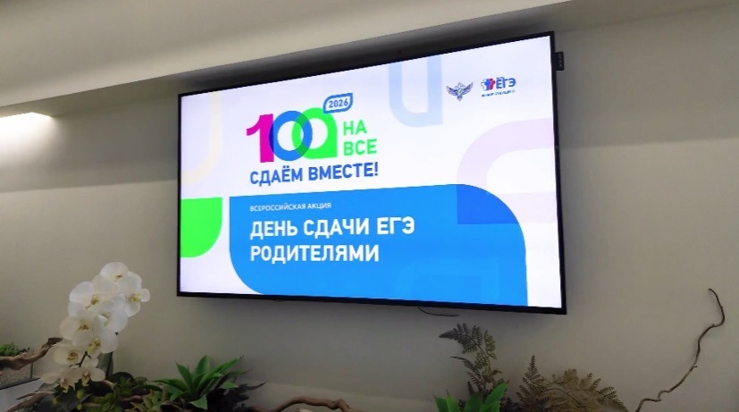 Родители тюменских выпускников написали пробный ЕГЭ по русскому языку