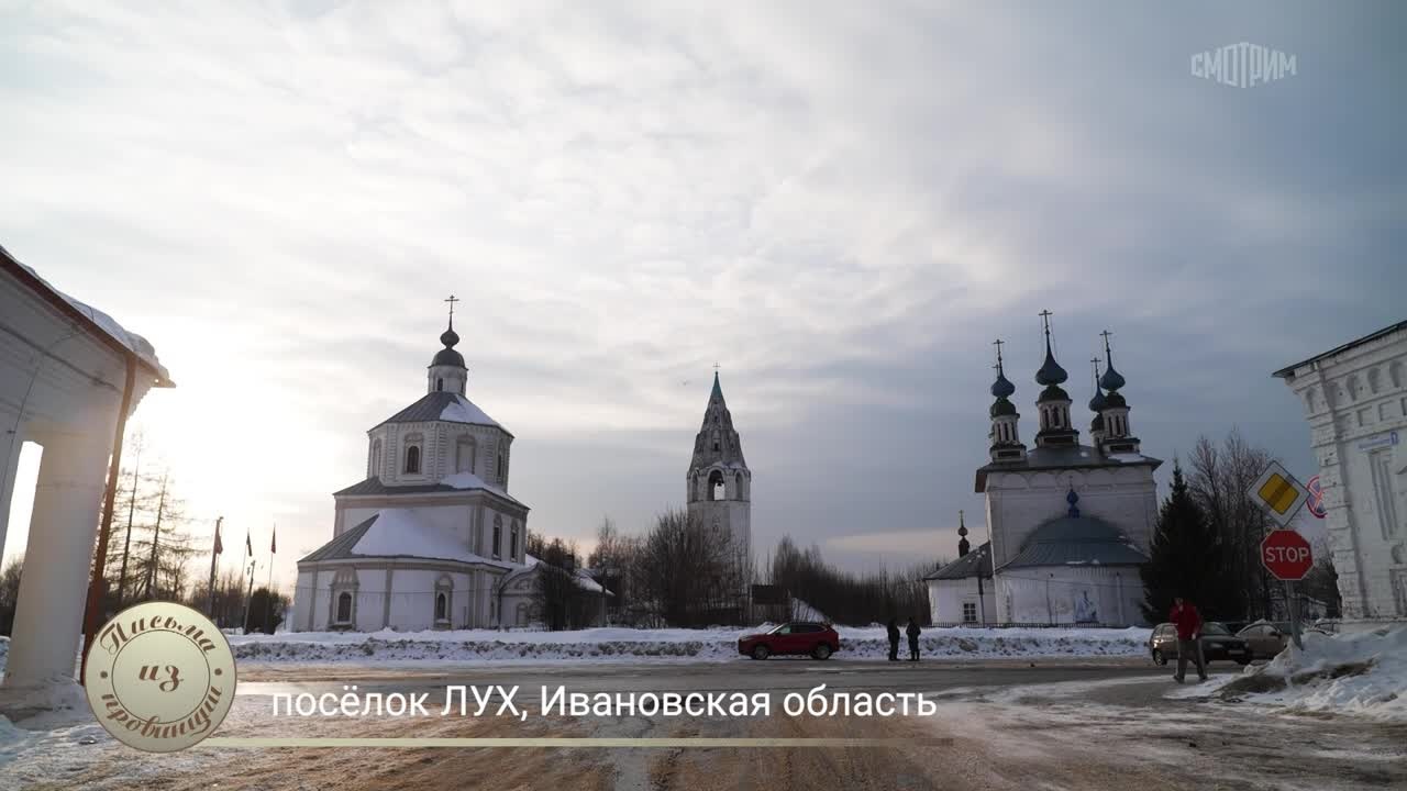 Поселок Лух (Ивановская область)