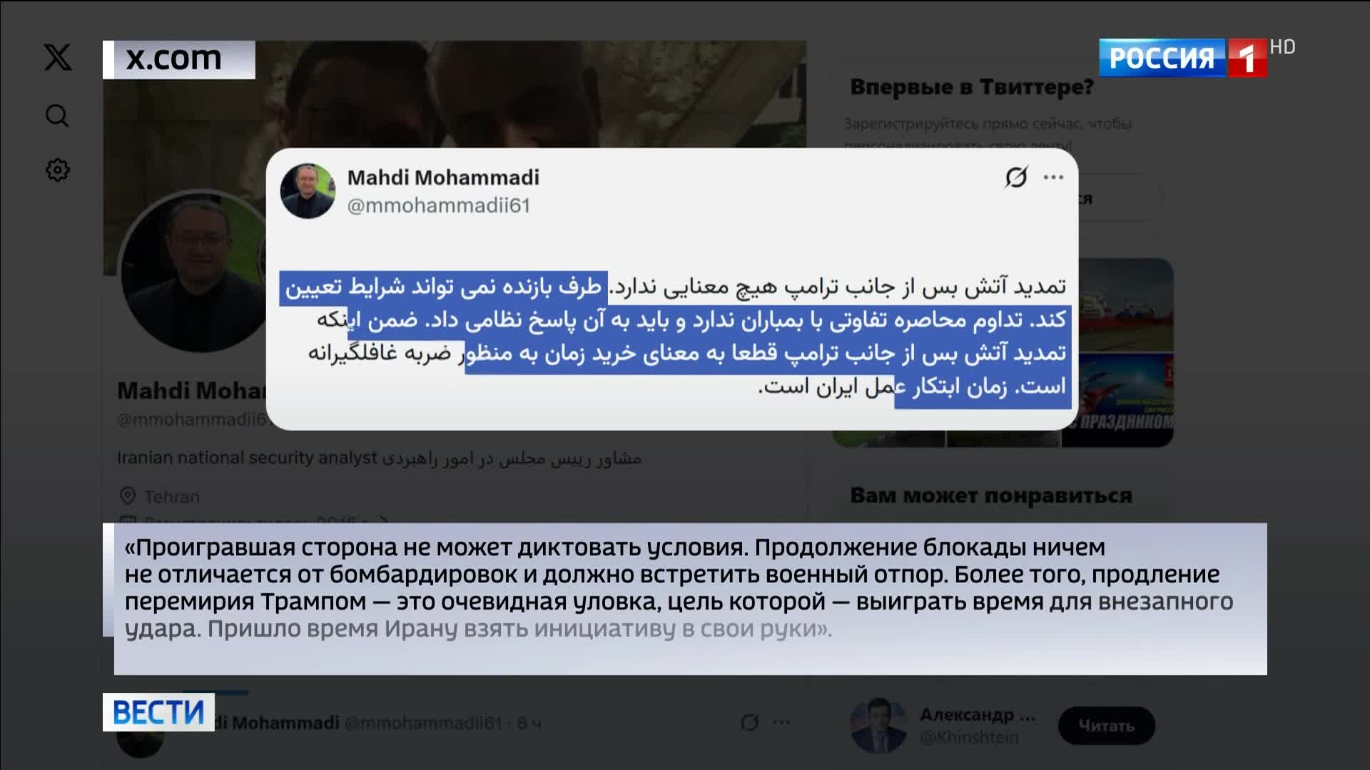Иран отказывается от переговоров с США и обвиняет их в нарушении перемирия