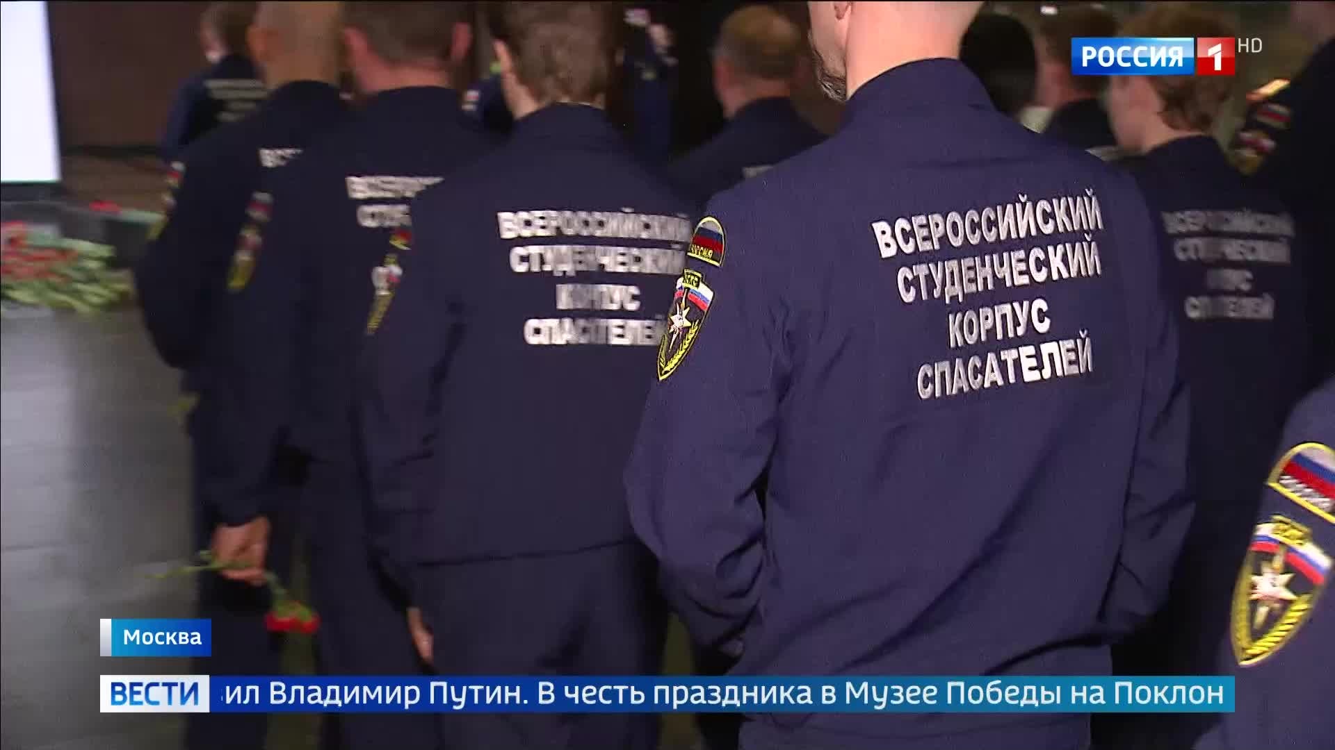 Всероссийский студенческий корпус спасателей отмечает 25-летие