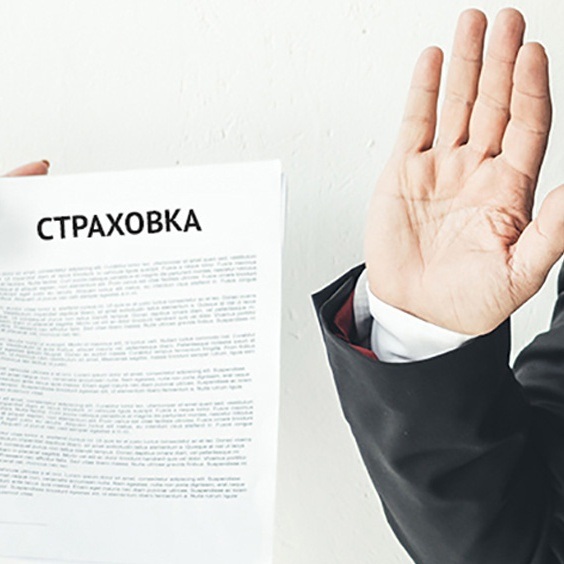 Отказаться от навязанных услуг: как это сделать