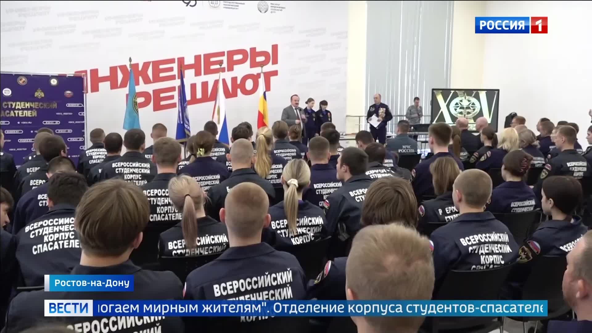 "Всероссийский студенческий корпус спасателей отмечает 25 лет доблестной службы"