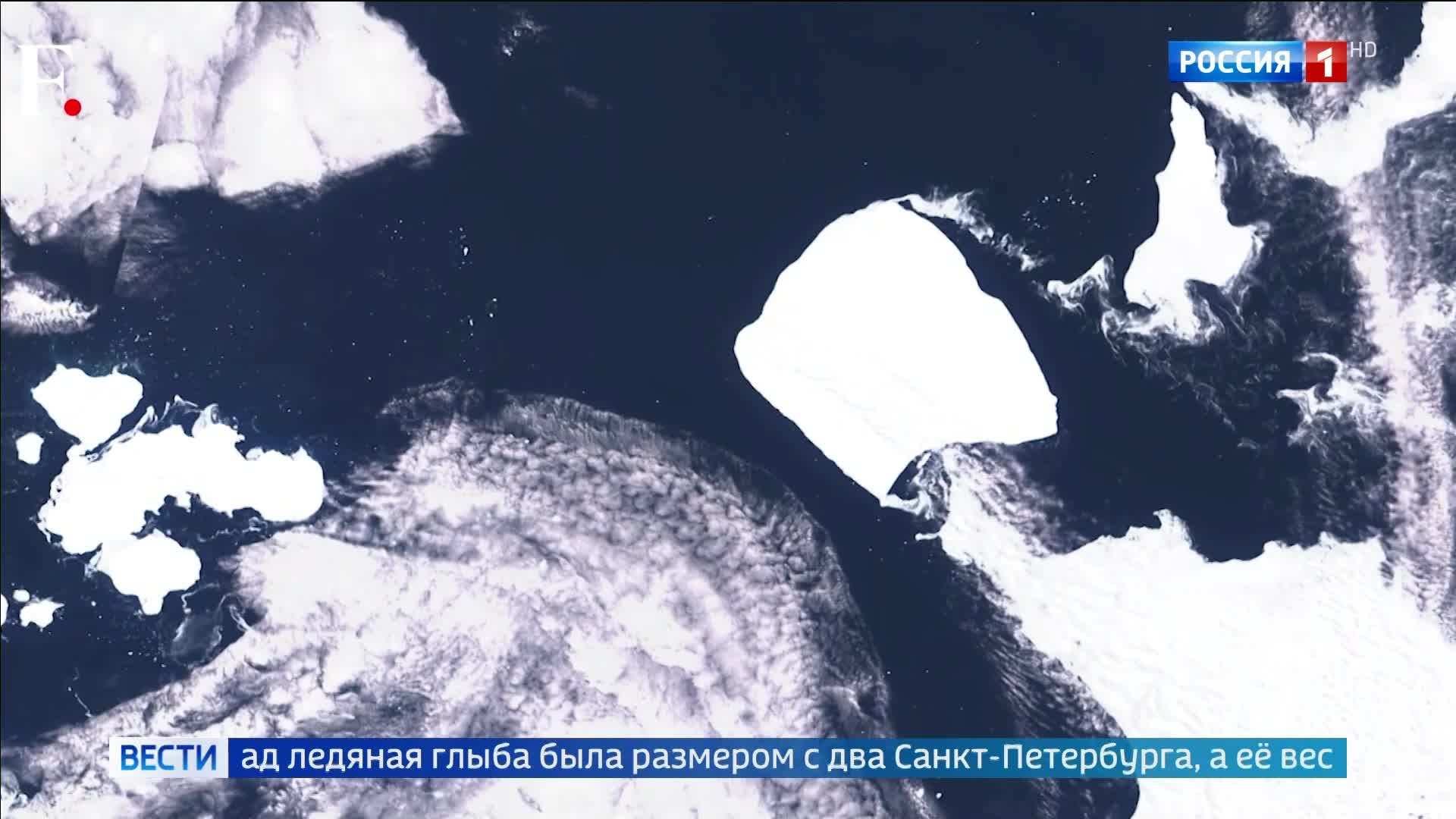 Исчезновение ледяного гиганта: крупнейший айсберг планеты А23а практически растаял