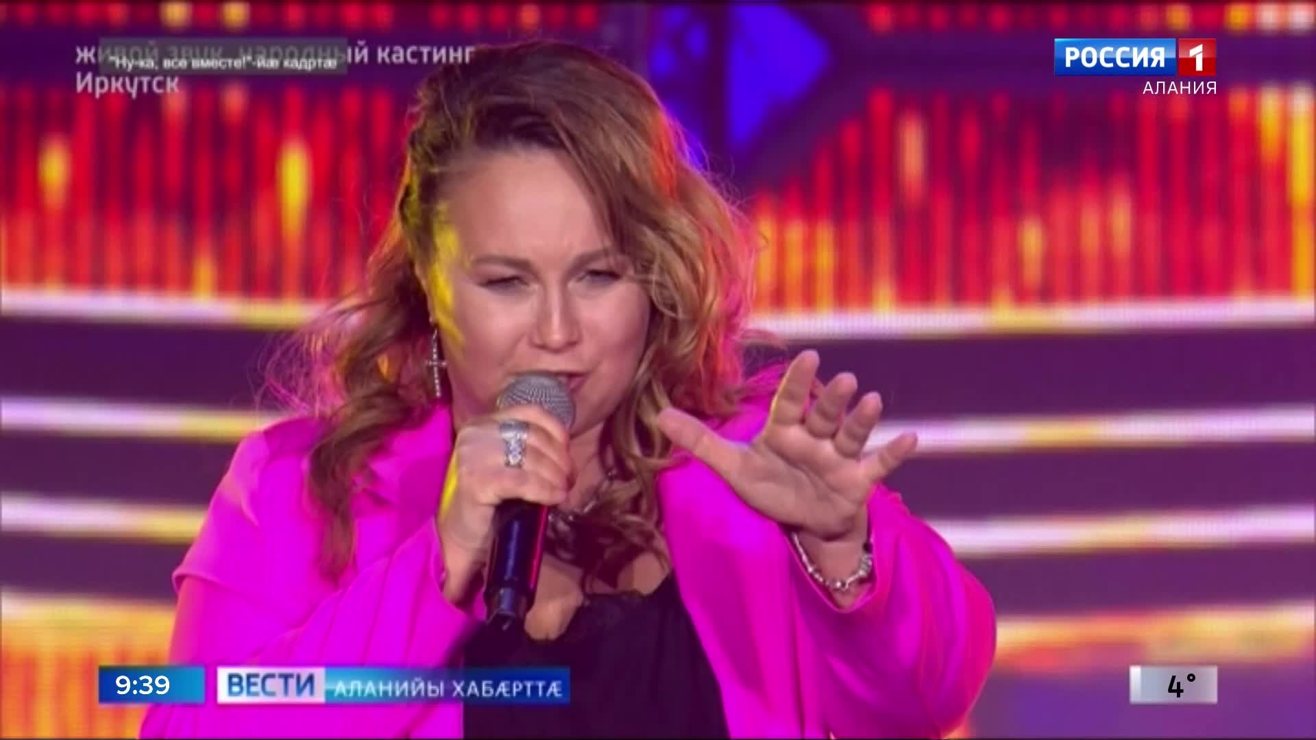 Телеканал "Россия" æмæ "ВайТ Медиа" расидтысты æртыккаг "Адæмон кастинг"
