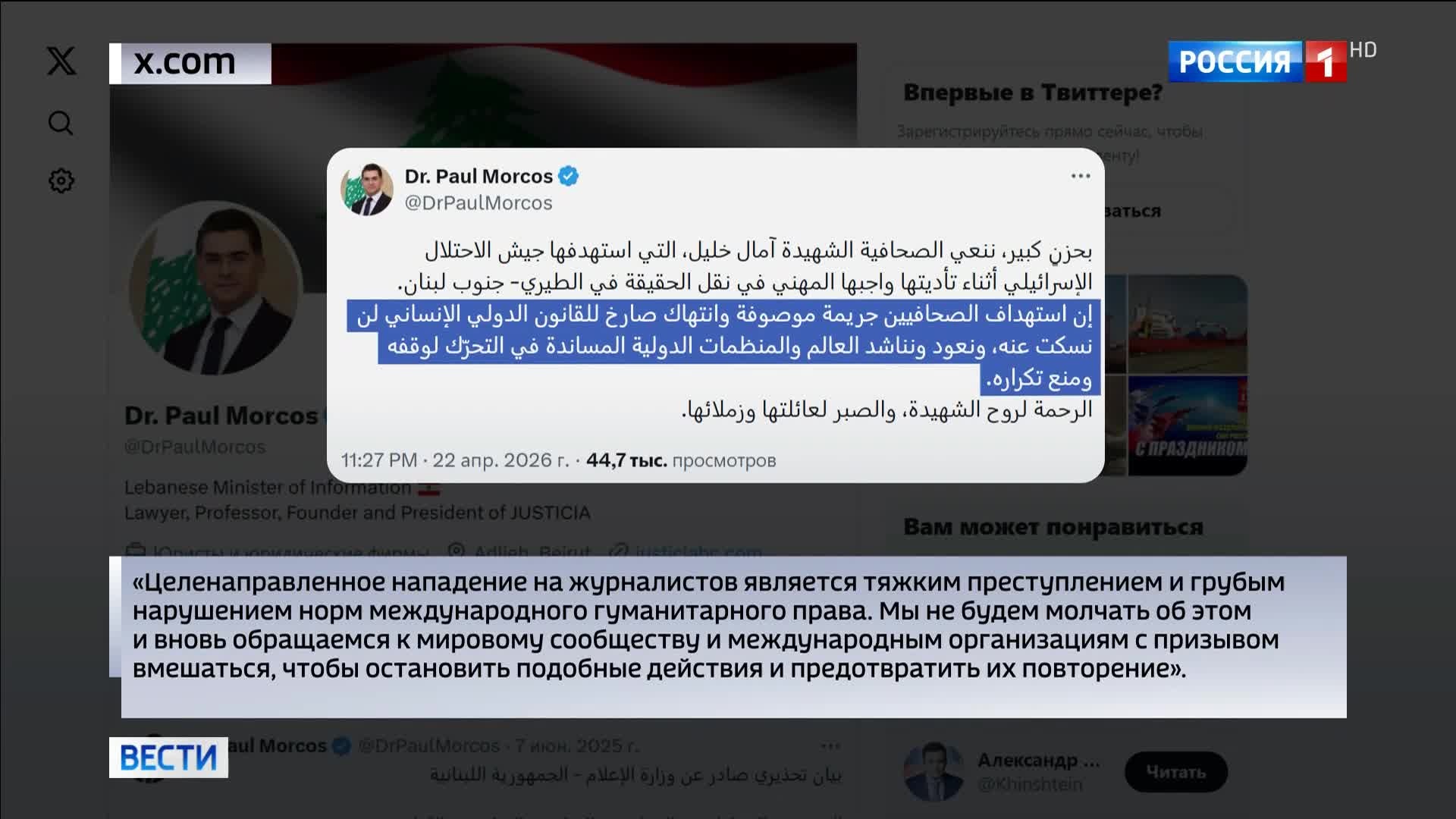 Напряжение на Ближнем Востоке растет: угроза войны и гибель журналистов в Ливане