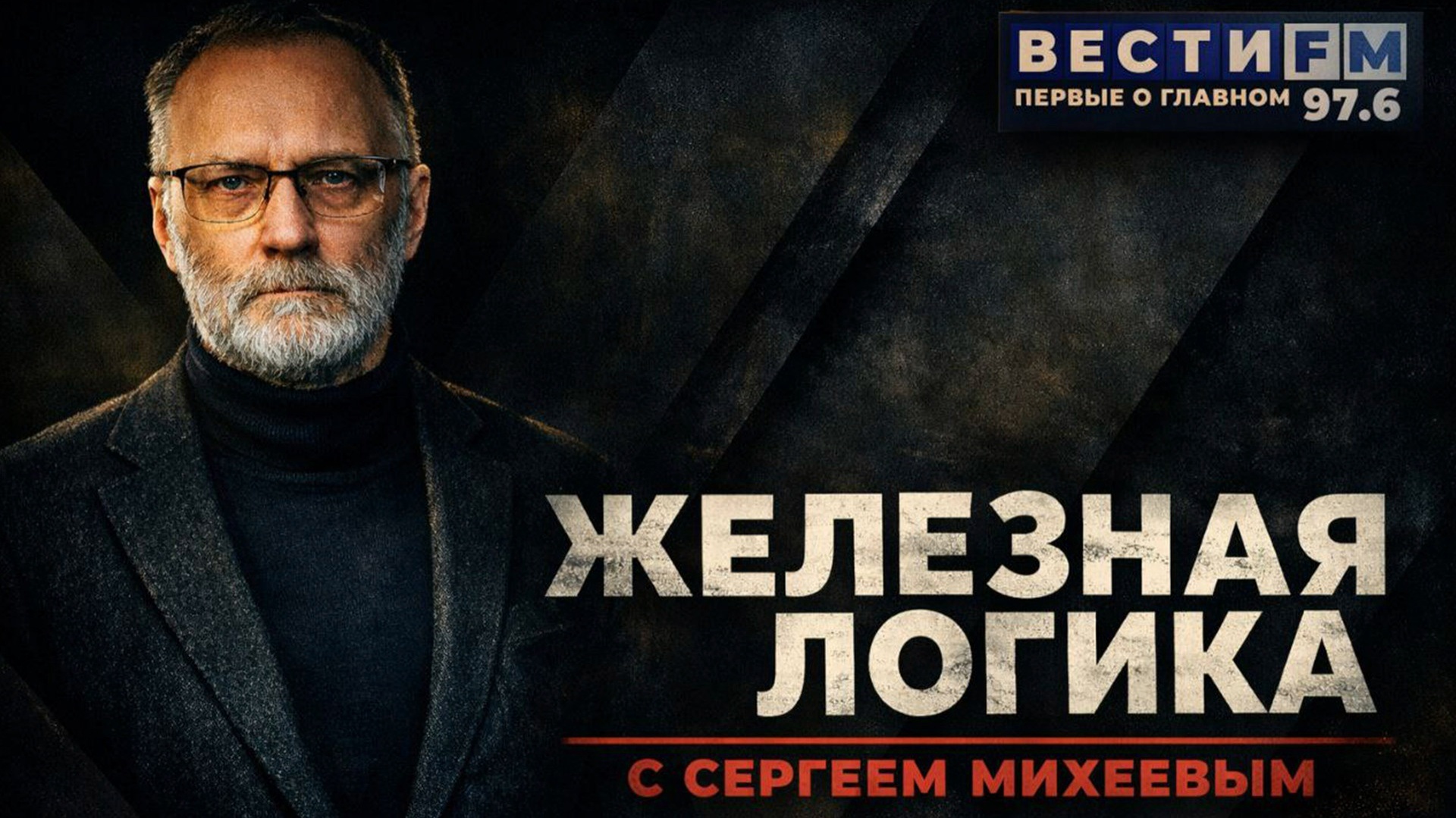 Эфир 23.04.2026