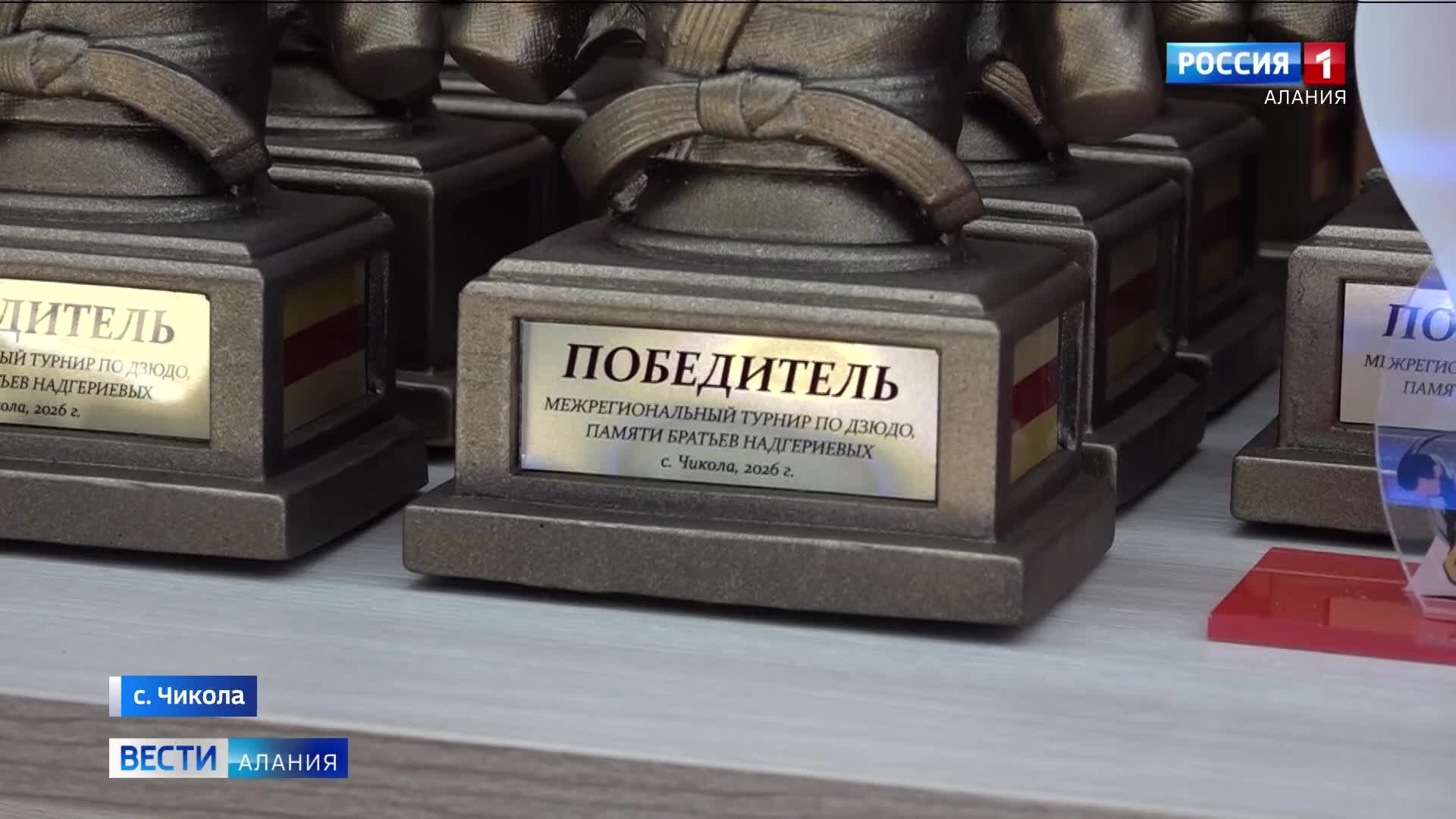 В Чиколе прошел турнир по дзюдо, посвященный памяти участников Великой Отечественной войны братьев Надгериевых