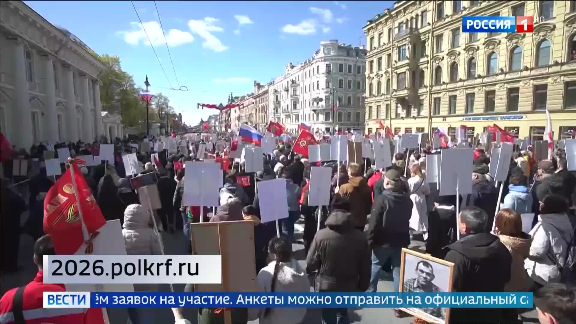 "Бессмертный полк - онлайн" принимает заявки до 6 мая