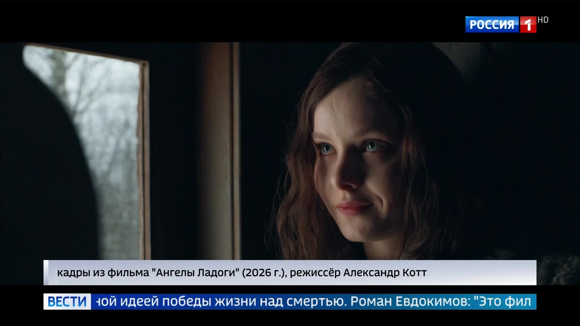 "Ангелы Ладоги": подвиг на коньках