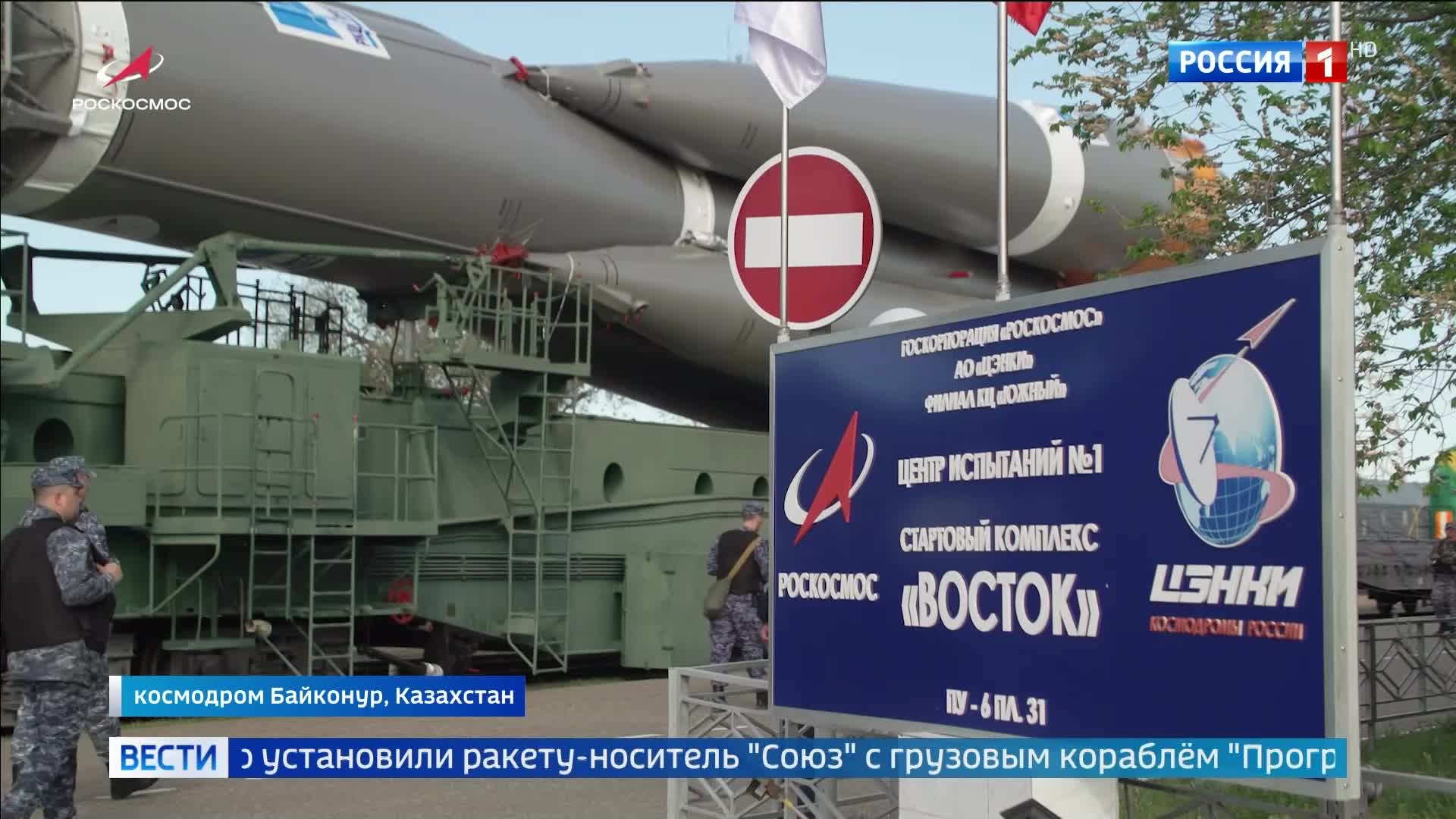 Ракета "Союз" готова к старту с грузом для МКС