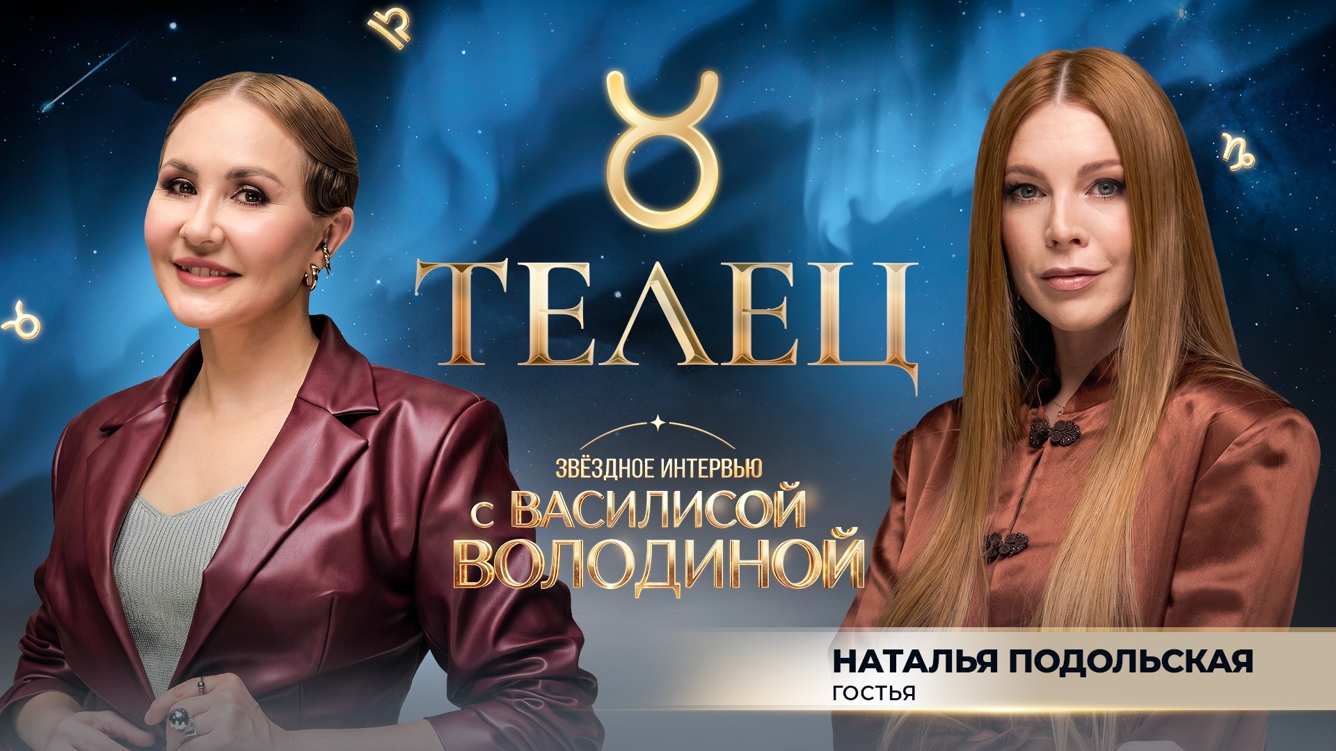 Выпуск 2