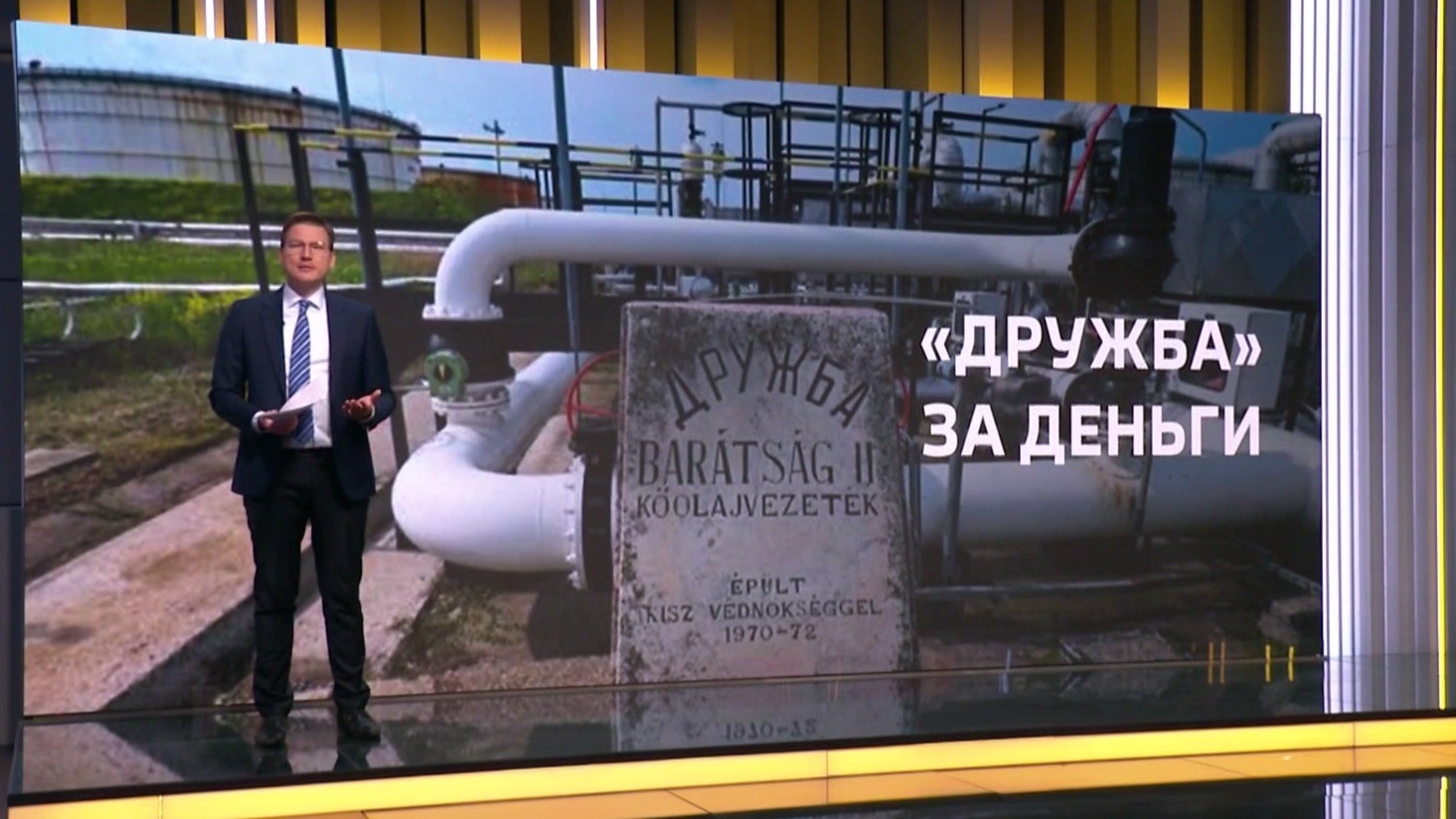 Словакия подтвердила возобновление поставок нефти по трубопроводу "Дружба"
