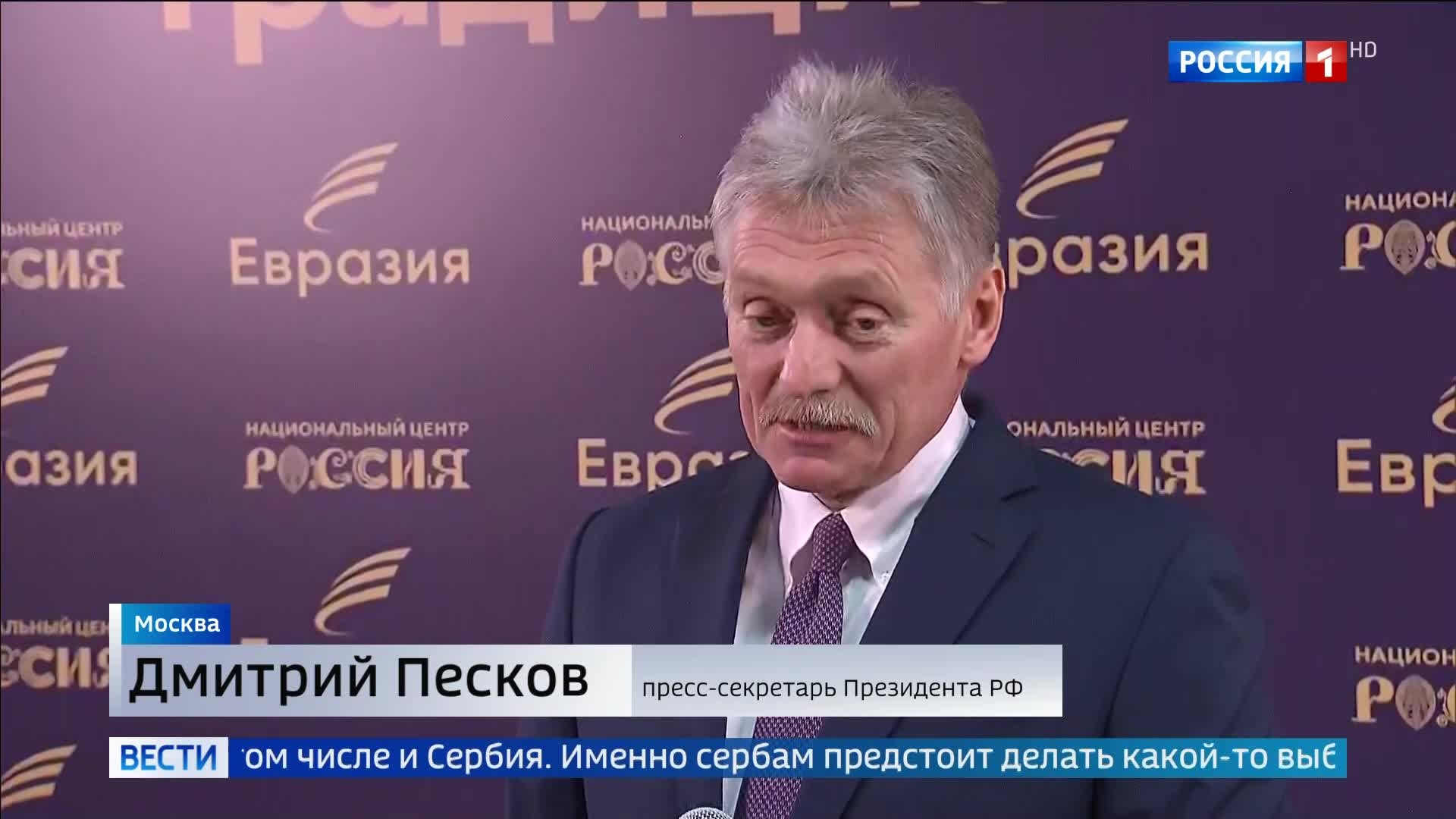 Евросоюз пытается разобщить Россию и Сербию: Москва осуждает давление на Белград