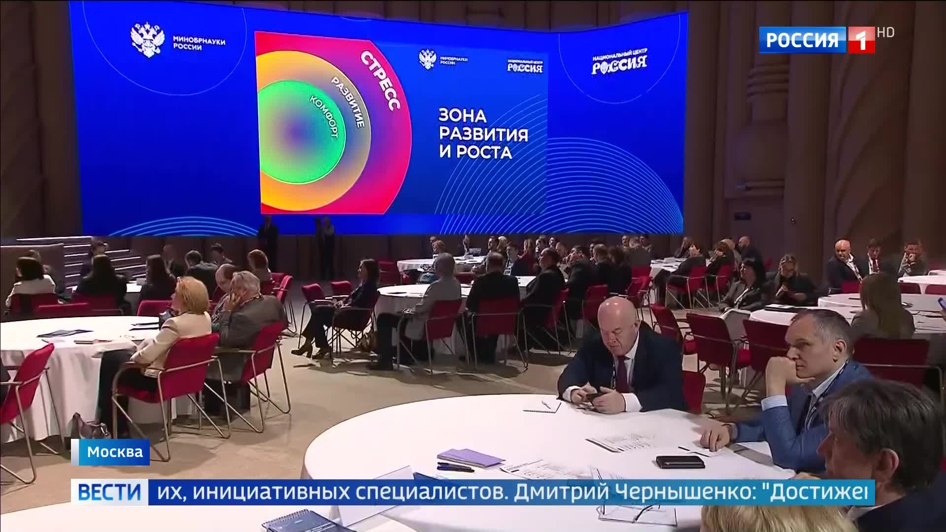 Обсуждение трансформации высшего образования в России: путь к технологическому лидерству