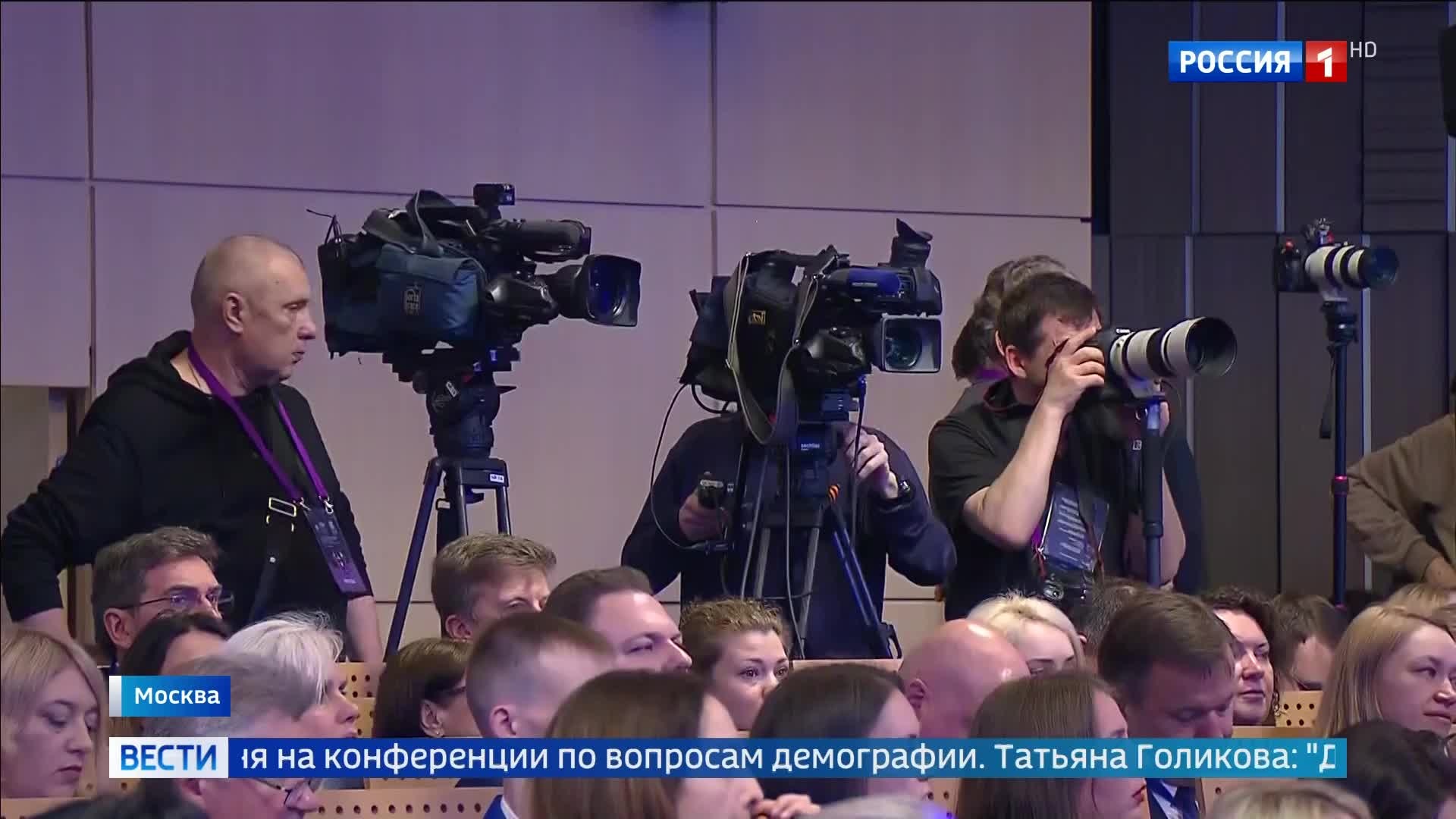 Поддержка семей с детьми и новые выплаты обсуждаются на конференции по демографии