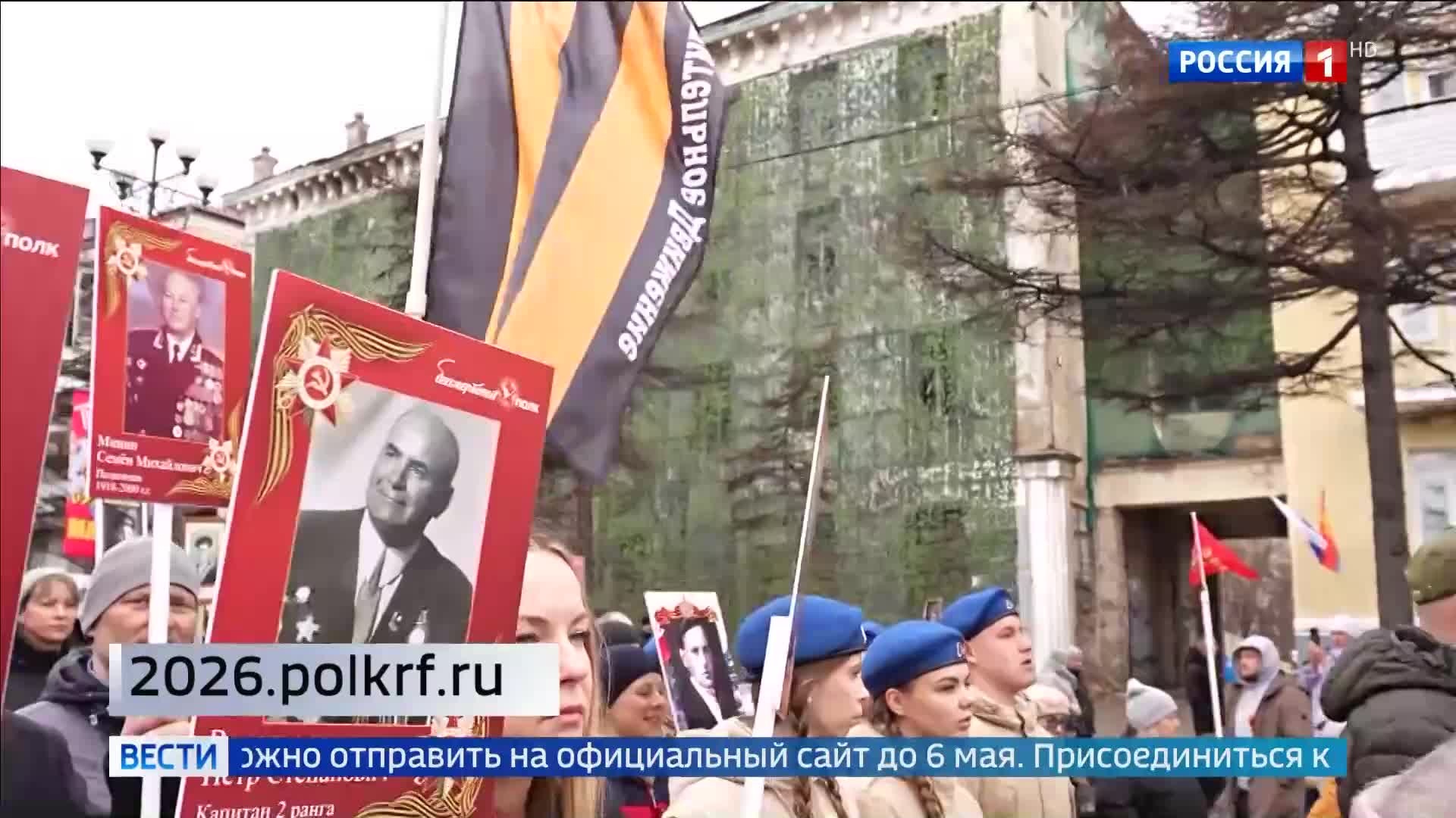 Онлайн-прием заявок открыт для участия в "Бессмертном полку"