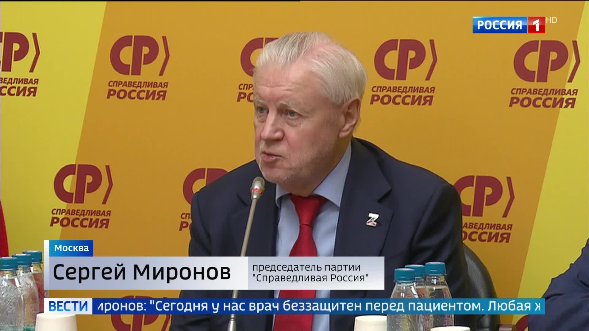 Справедливая Россия обсуждает защиту врачей в новом законодательстве