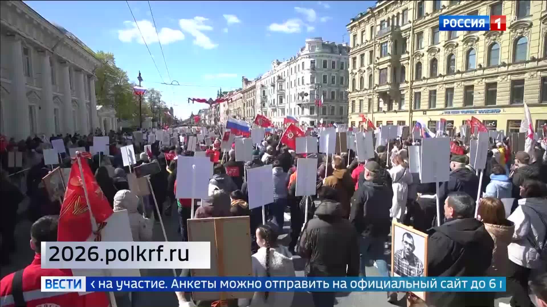 Онлайн-прием заявок на участие в "Бессмертном полку" открыт до 6 мая