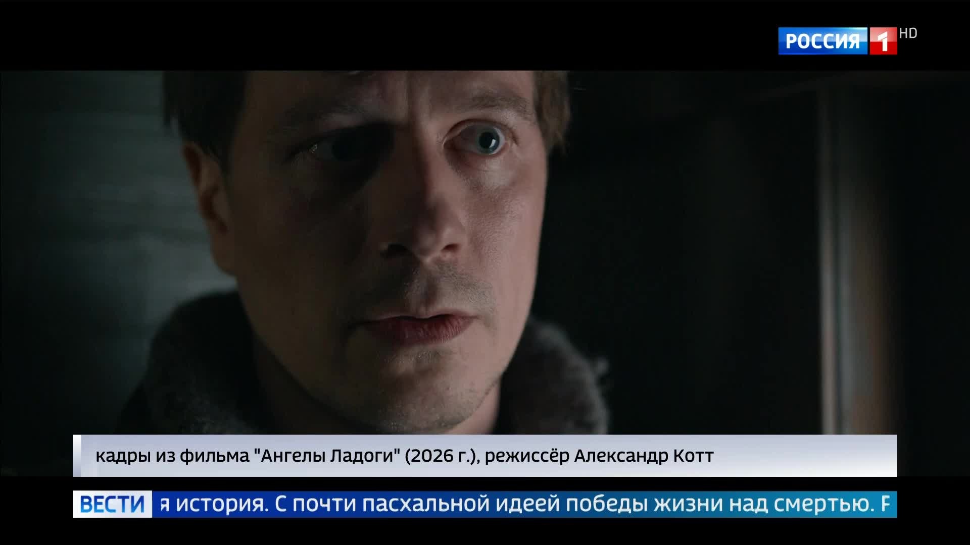 Ангелы Ладоги: Подвиг на льду