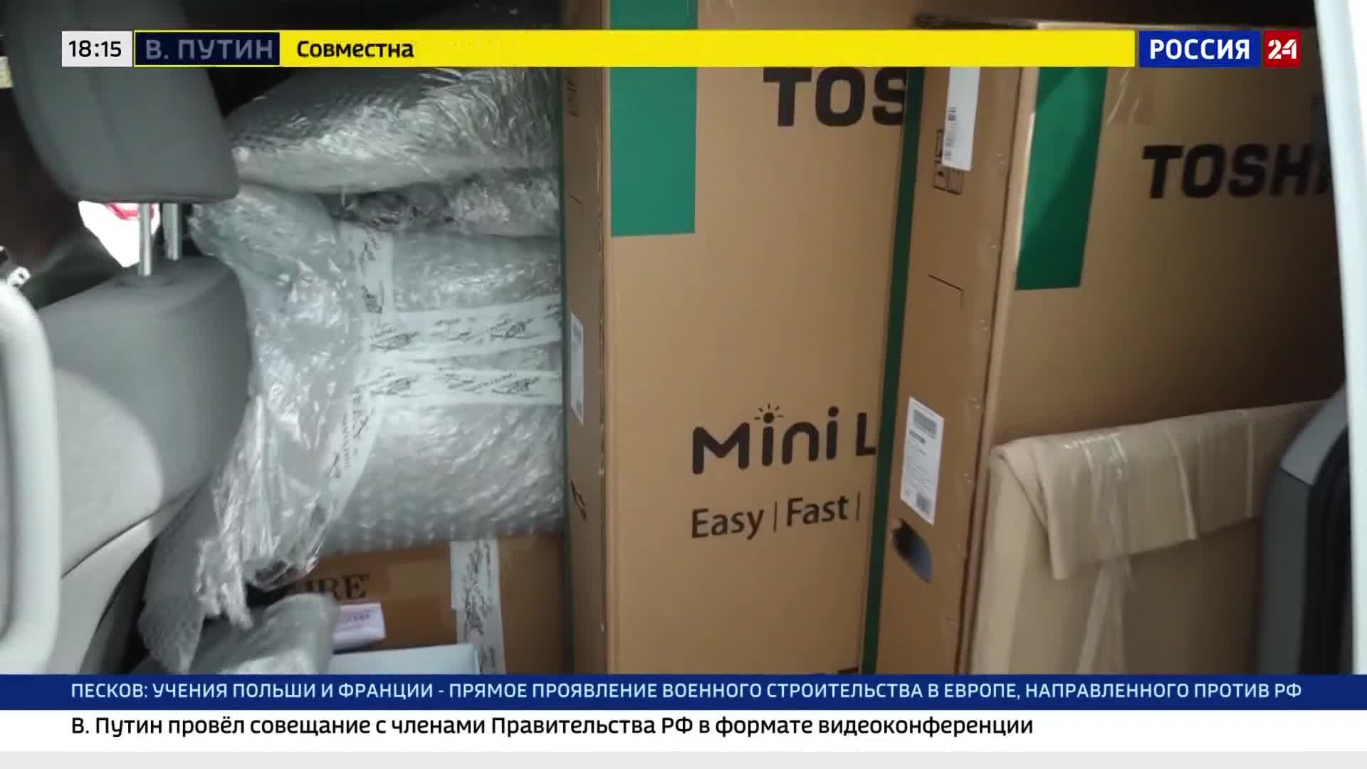 20-й пакет санкций, контроль Ормузского пролива, "Максу" год