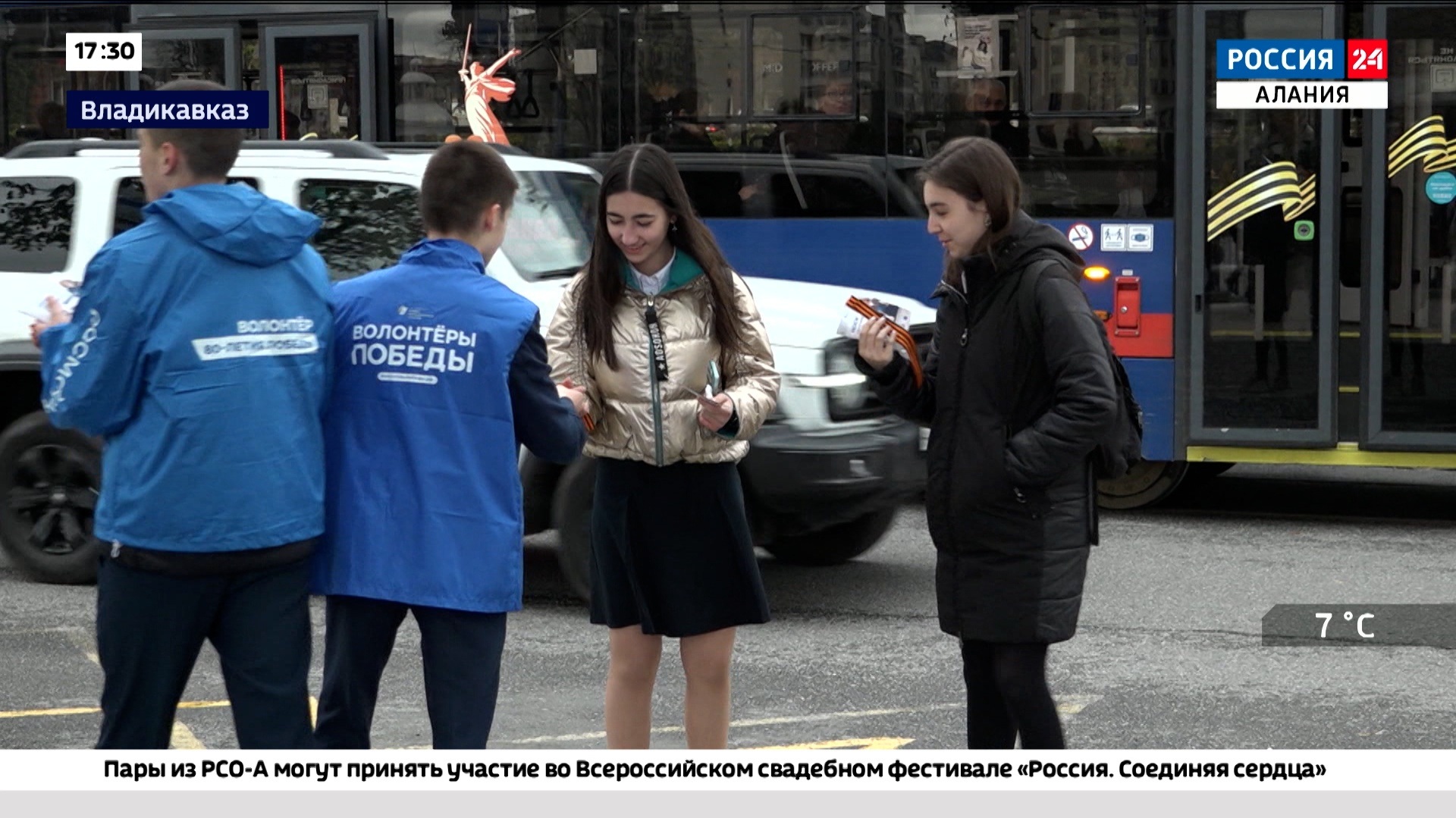 Во Владикавказе стартовала традиционная акция "Георгиевская ленточка"