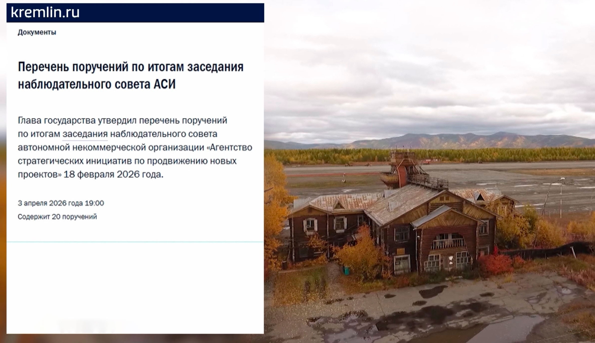 Объекты культурного наследия Магаданской области могут попасть в федеральный план восстановления