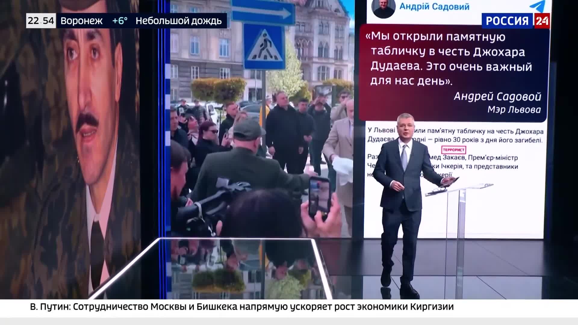 Церемония в Львове по случаю юбилея Дудаева