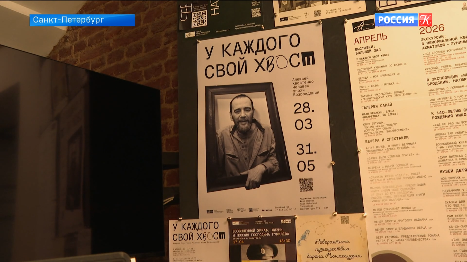 Эфир 23.04.2026 · 23:40