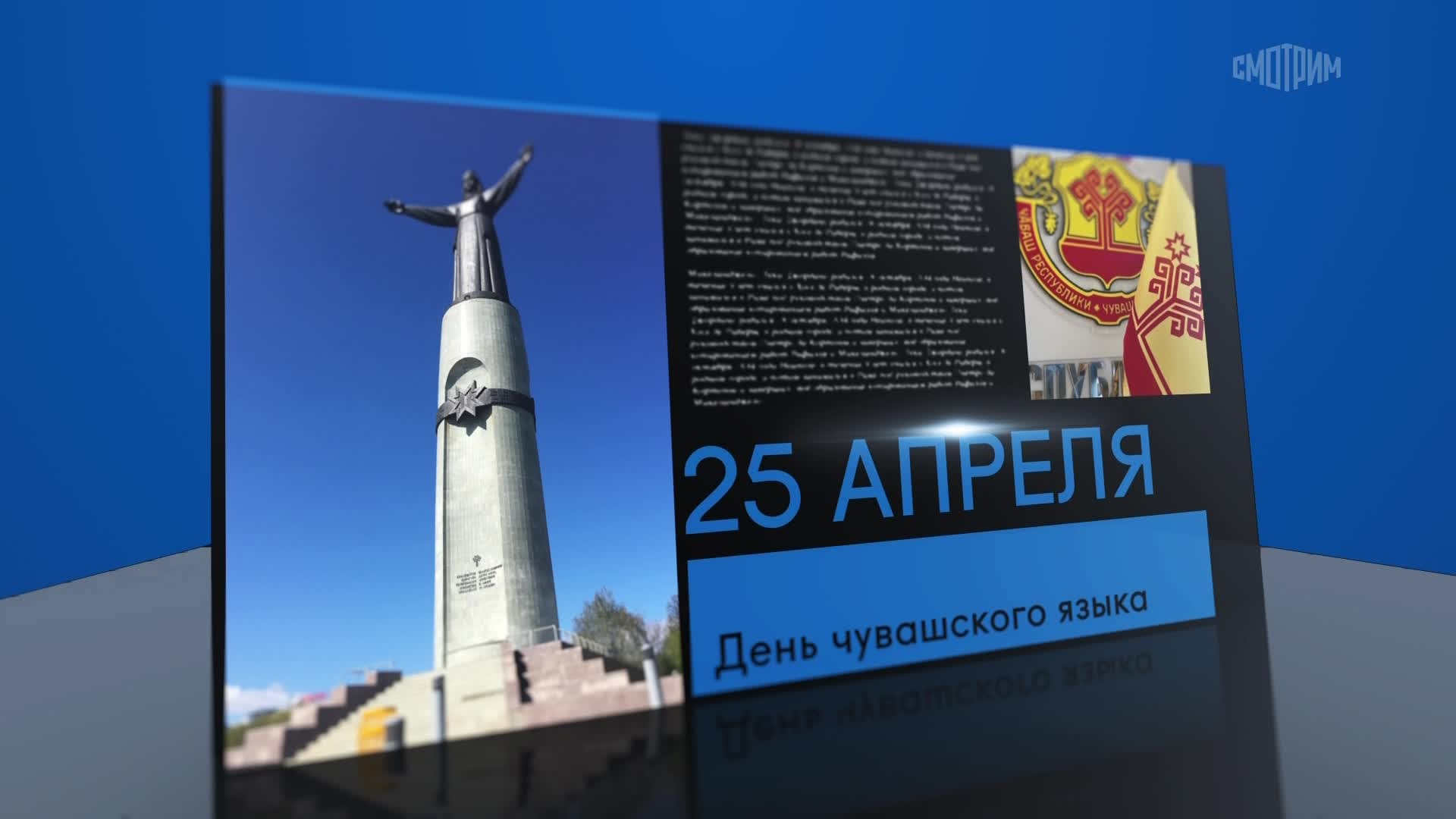 25 апреля 2026 года