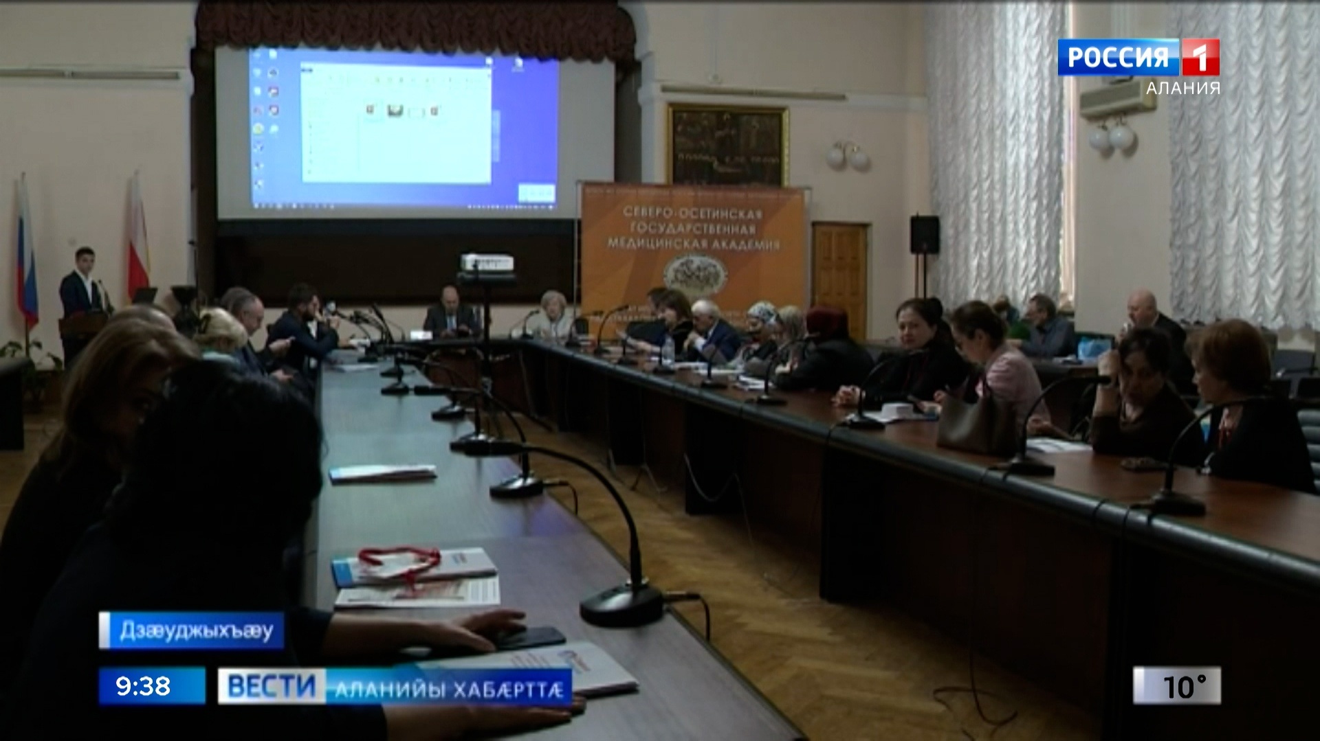 Медицинон академийы арæзт æрцыд æрвылазон æппæтуæрæсеон наукон-практикон конференци "Кавказы зæрдæ"