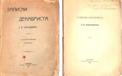 В ГМИРЛИ открывется выставка "Люди декабря"