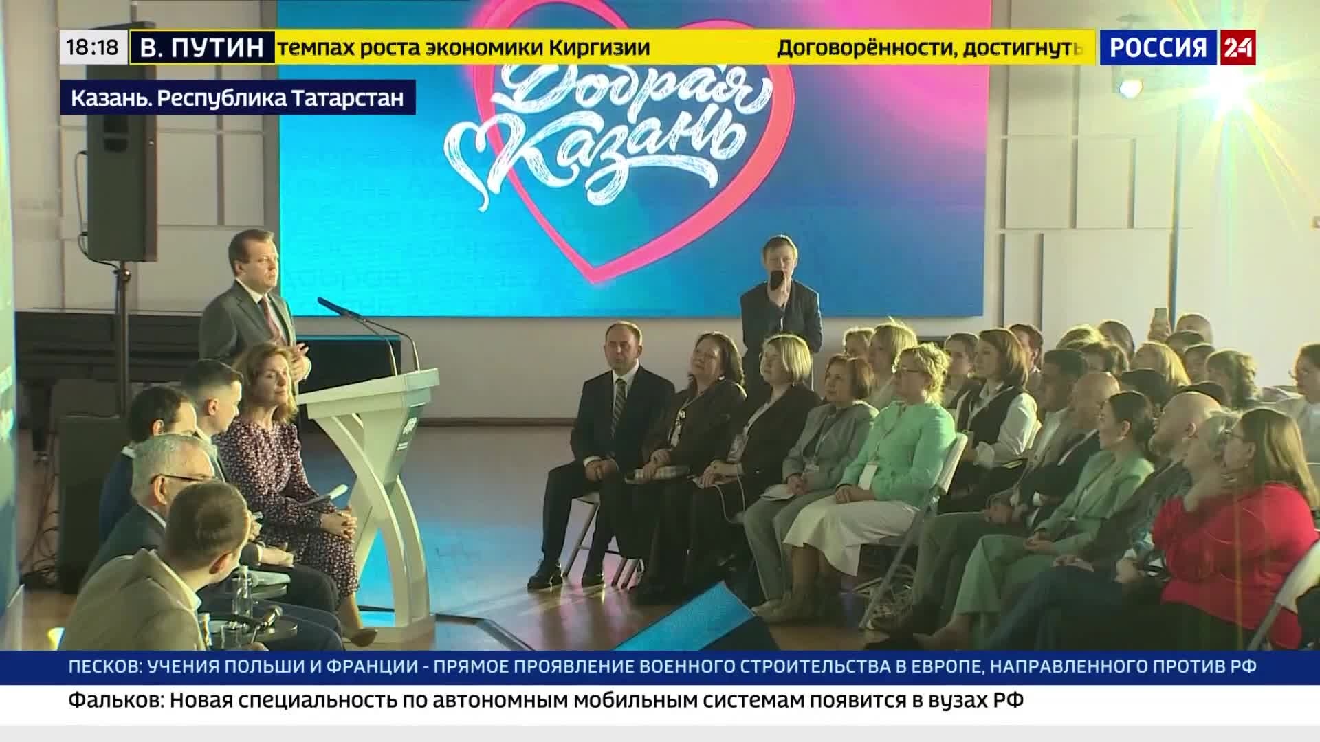 В Казани открылся международный форум "Добрая Казань. Инклюзия как новая социальная норма: вызовы и решения"