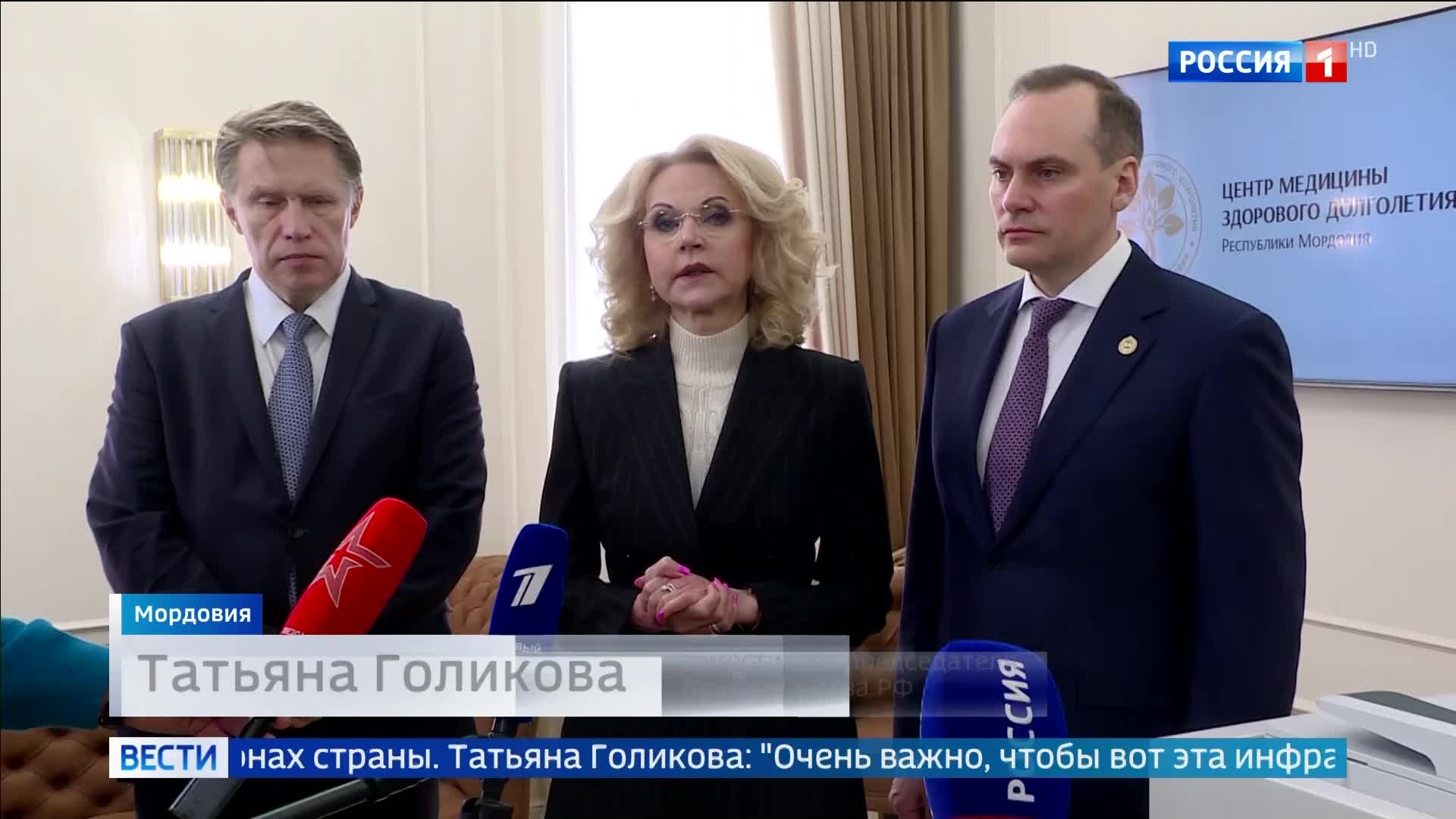 В Мордовии открыт первый центр медицины здорового долголетия.