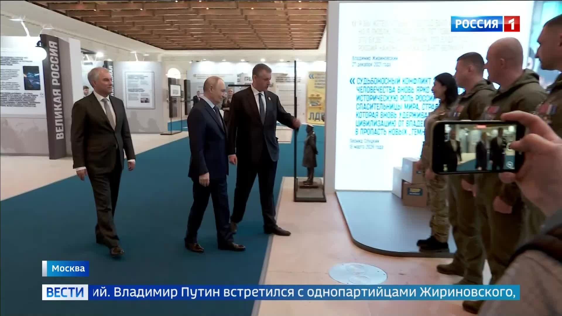 Владимир Путин посетил выставку в честь 80-летия Жириновского в Центральном Манеже