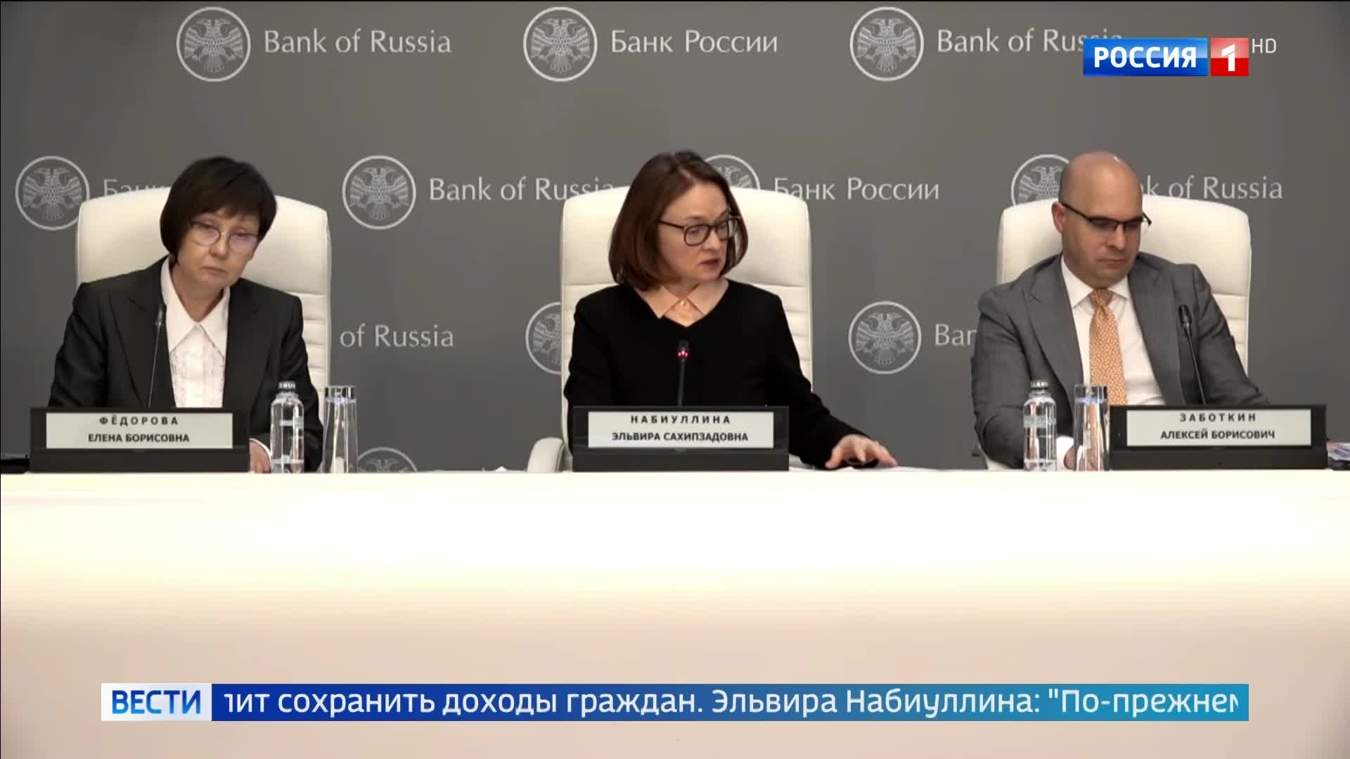 Центробанк снизил ключевую ставку до 14,5% для защиты доходов граждан.
