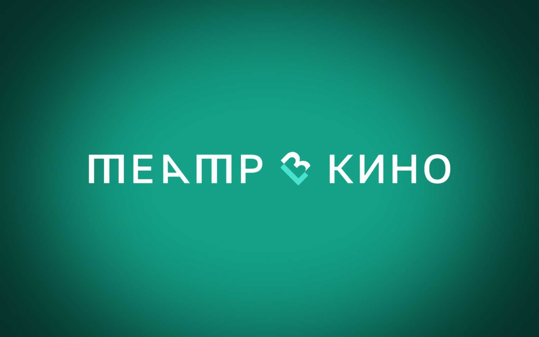 Финал третьего сезона проекта «Театр в кино»: пресс-конференция в ТАСС