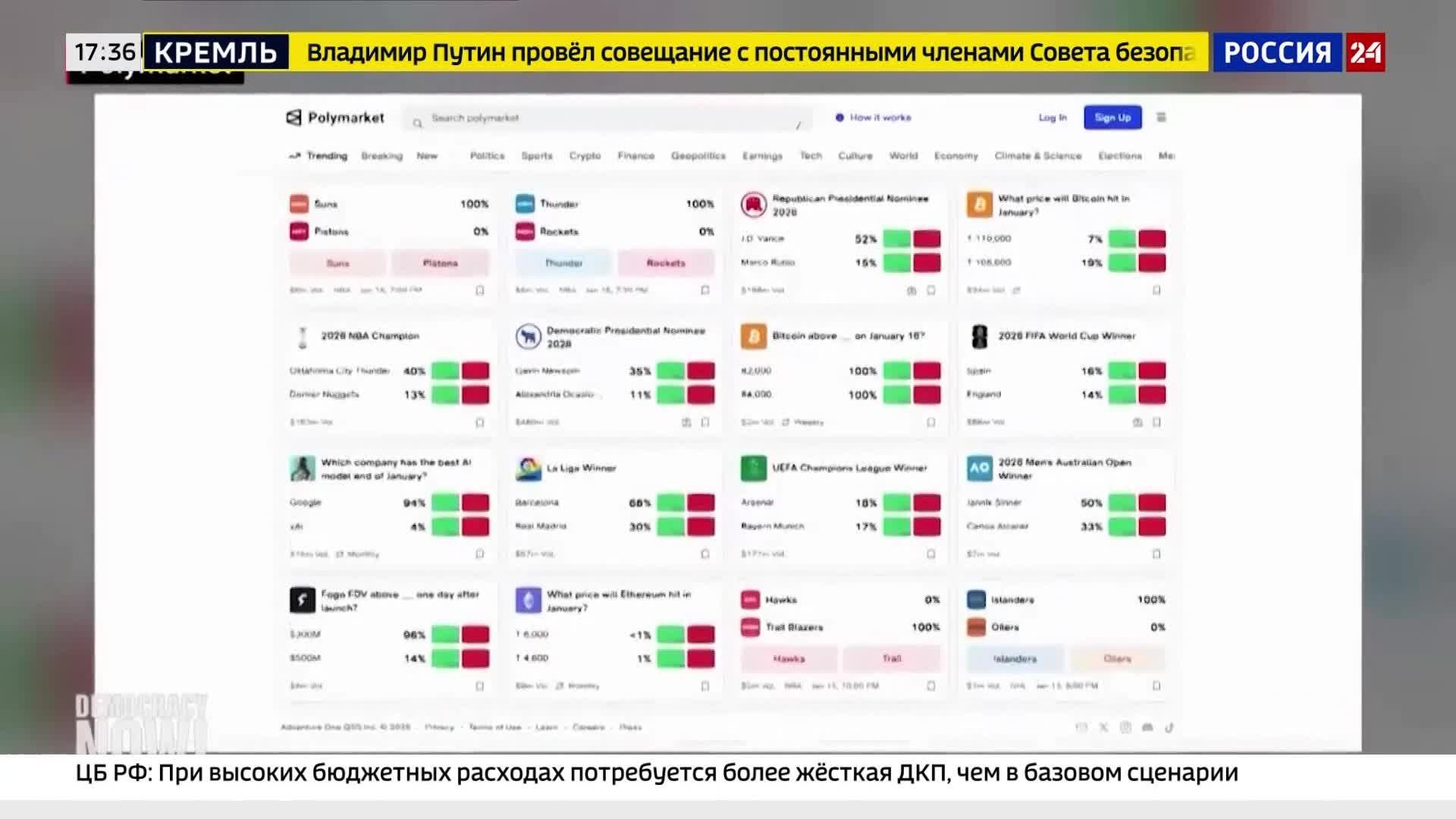 Снижение ключевой ставки, проект "Государство для людей", акция "Диктант Победы"