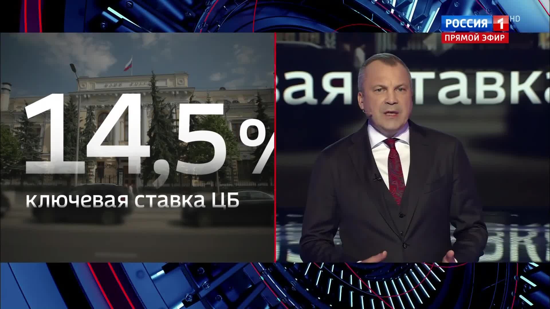ЦБ снижает ставку; инфляция к 4% ускорится