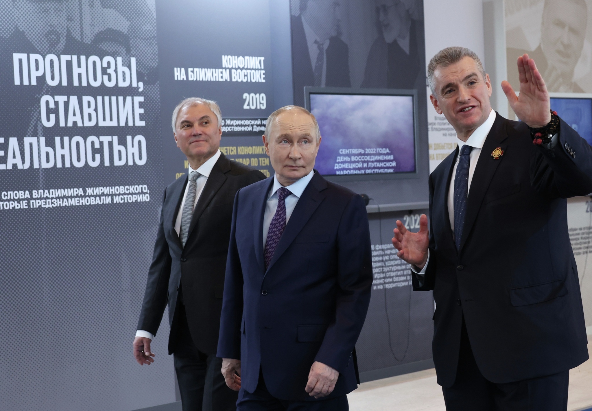Путин посетил выставку к юбилею Жириновского