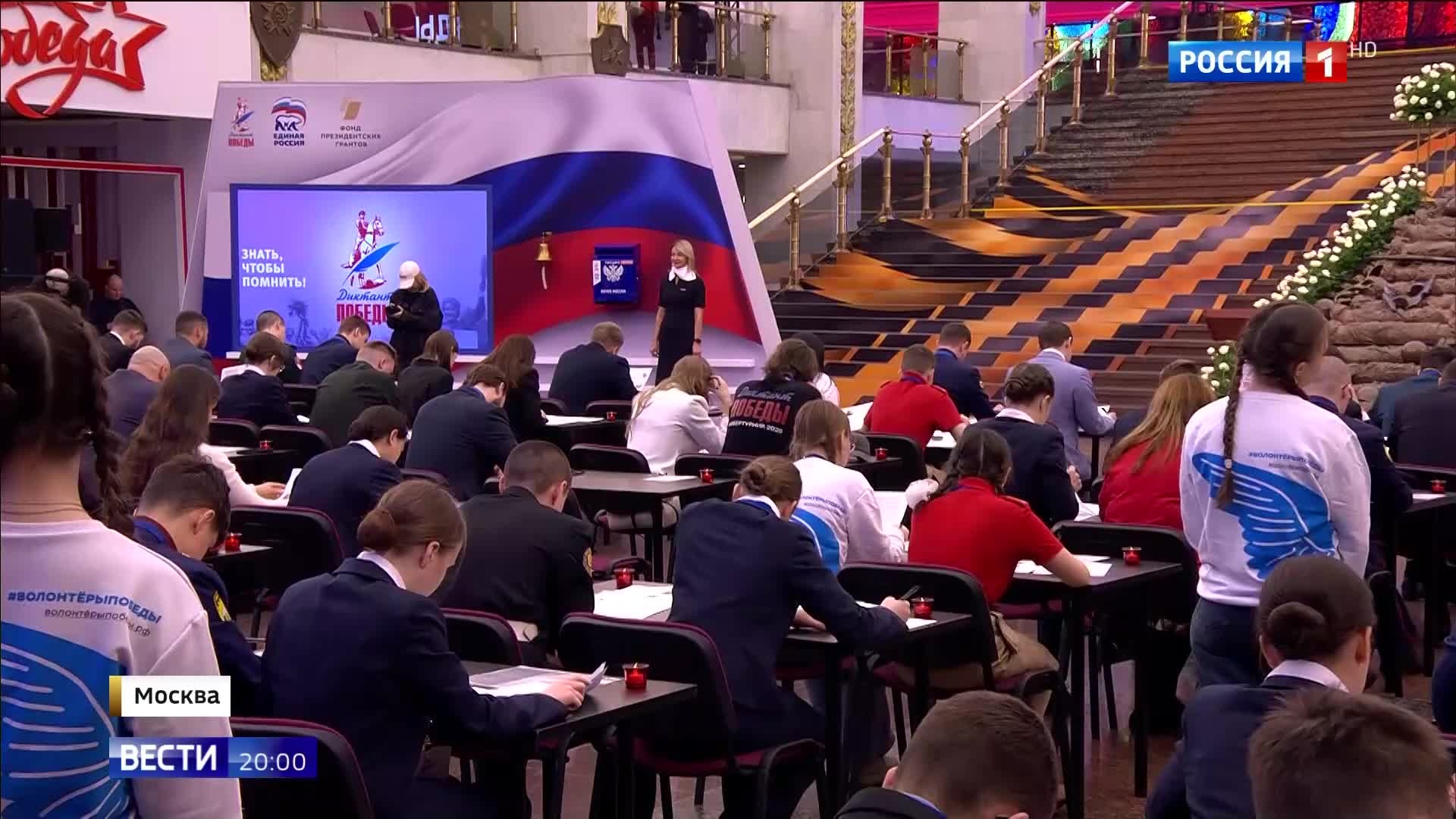 "Три миллиона участников в Диктанте Победы: дань памяти героям Великой Отечественной войны."