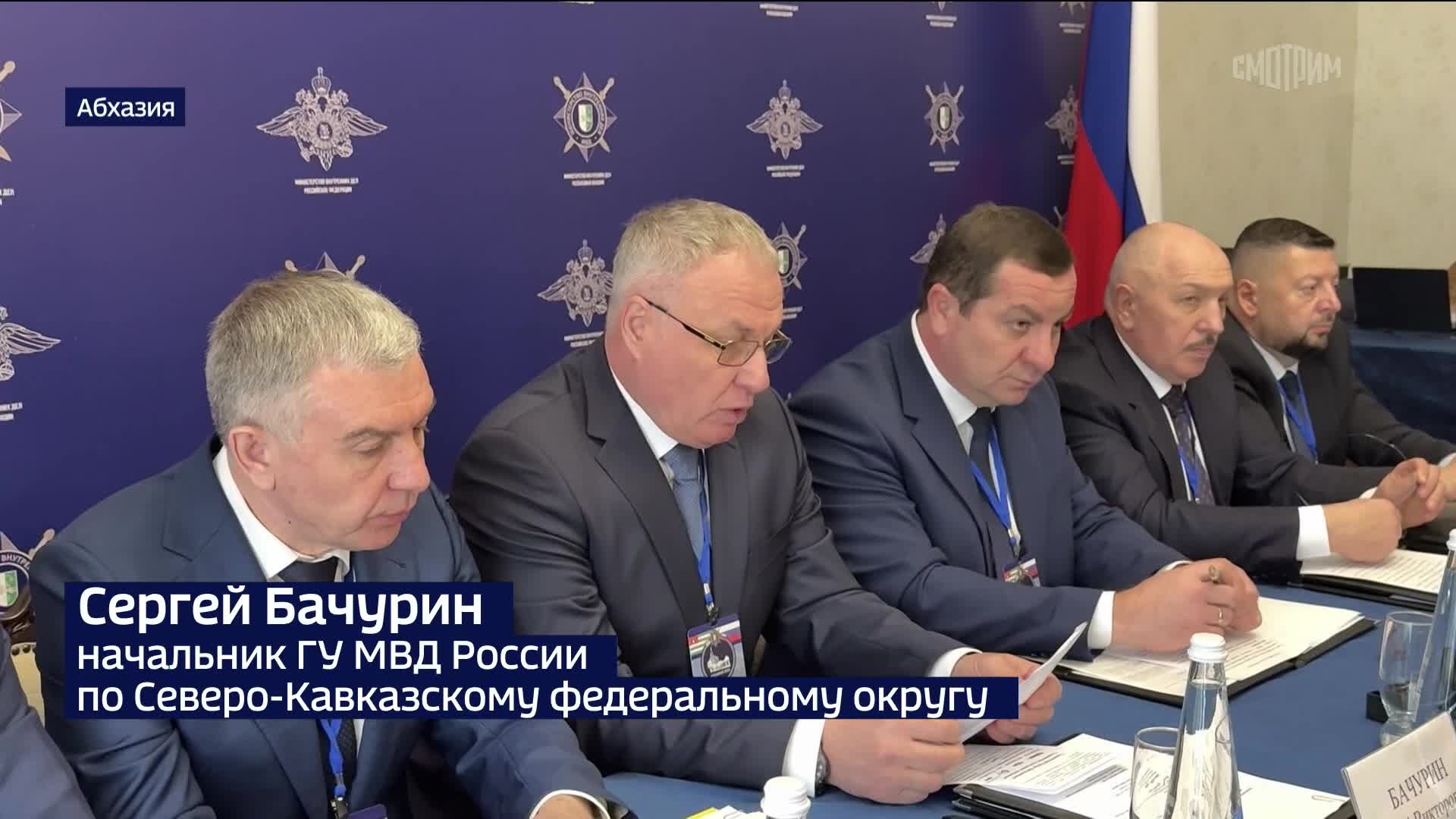 Безопасность без границ: в Абхазии прошло заседание профильного комитета МВД двух стран
