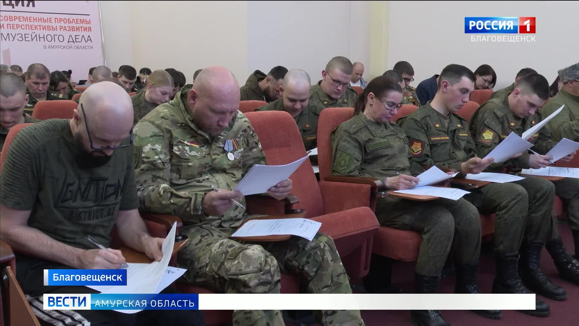 «Диктант Победы» в Приамурье: 260 площадок и почти четырёхкратный рост участников за 8 лет
