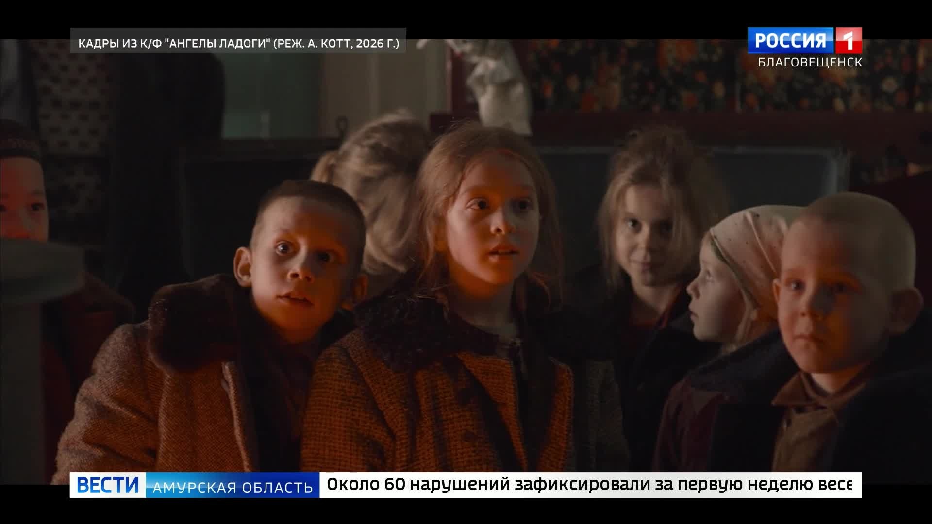 Героическая драма "Ангелы Ладоги" стартовала в прокате во всех кинотеатрах страны