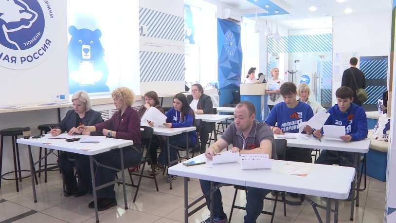 Жители Тюменской области написали Диктант Победы
